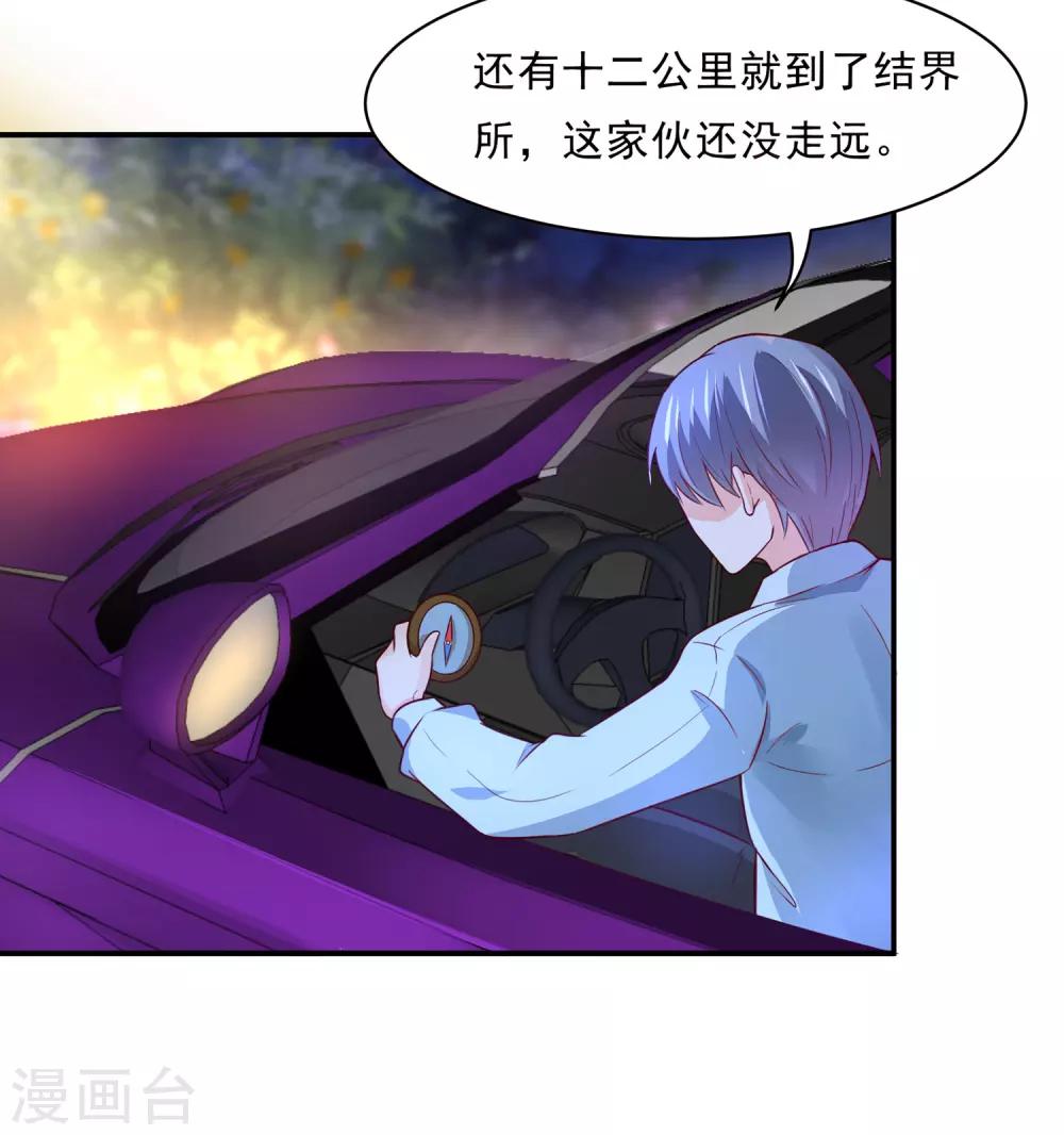 第83话 妖狐男的阴谋-第87话