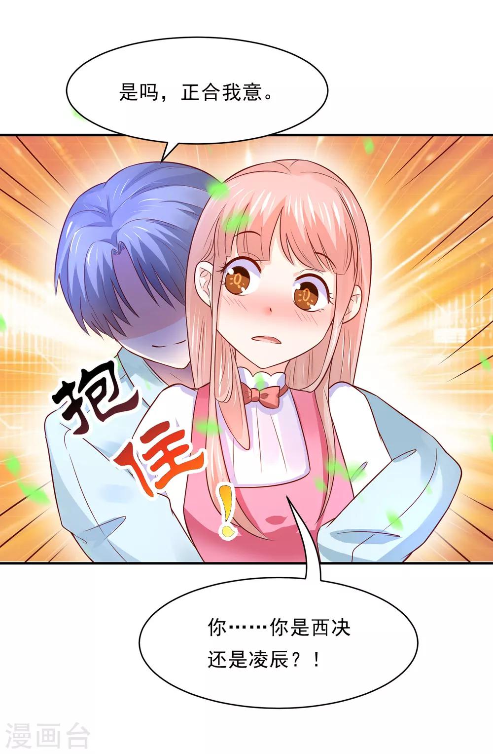 第83话 妖狐男的阴谋-第87话