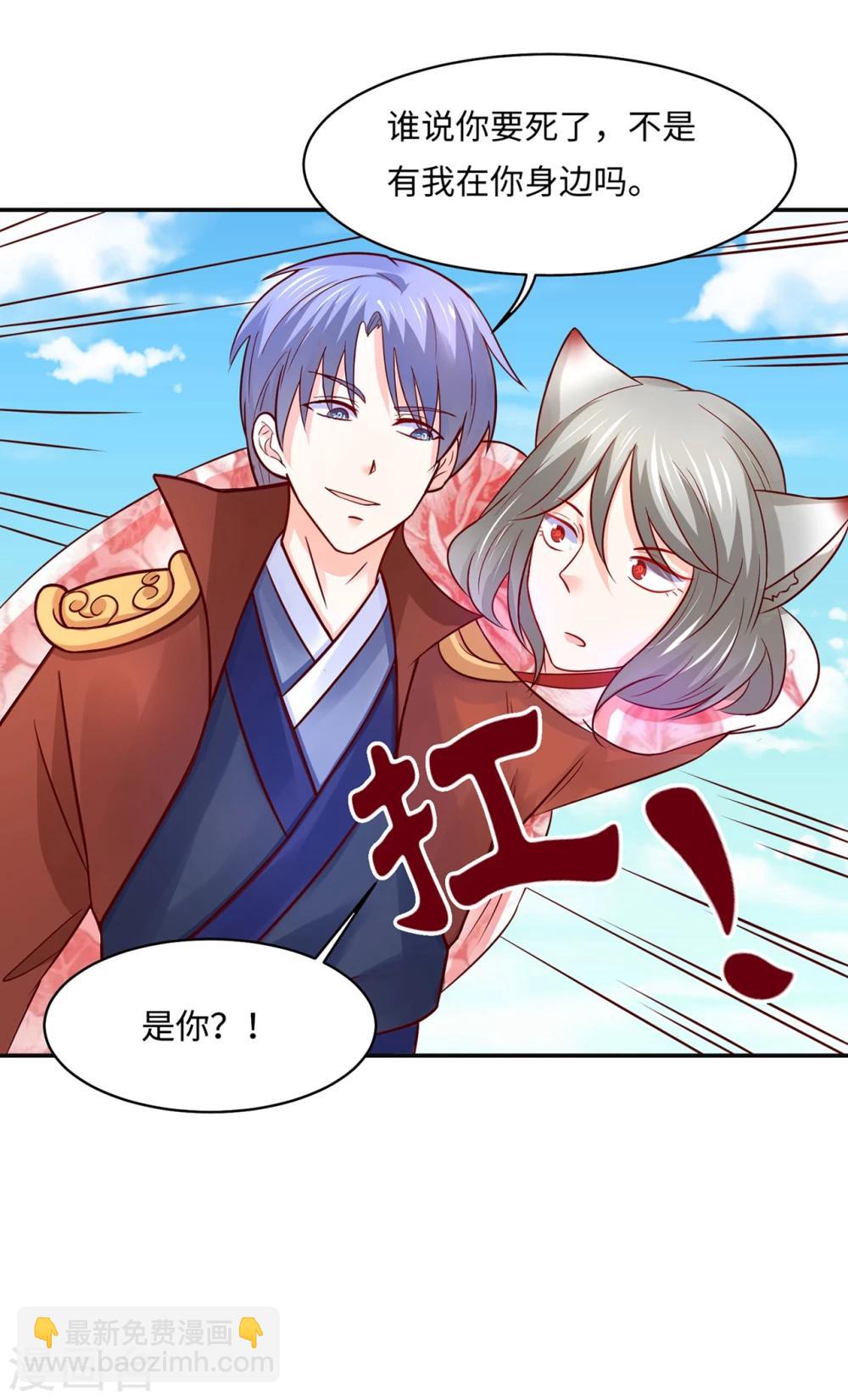 第85话 鲛人族的阴谋-第89话