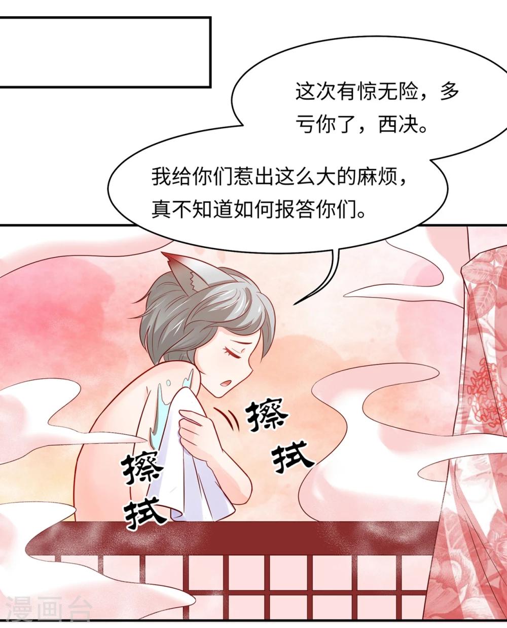 第85话 鲛人族的阴谋-第89话