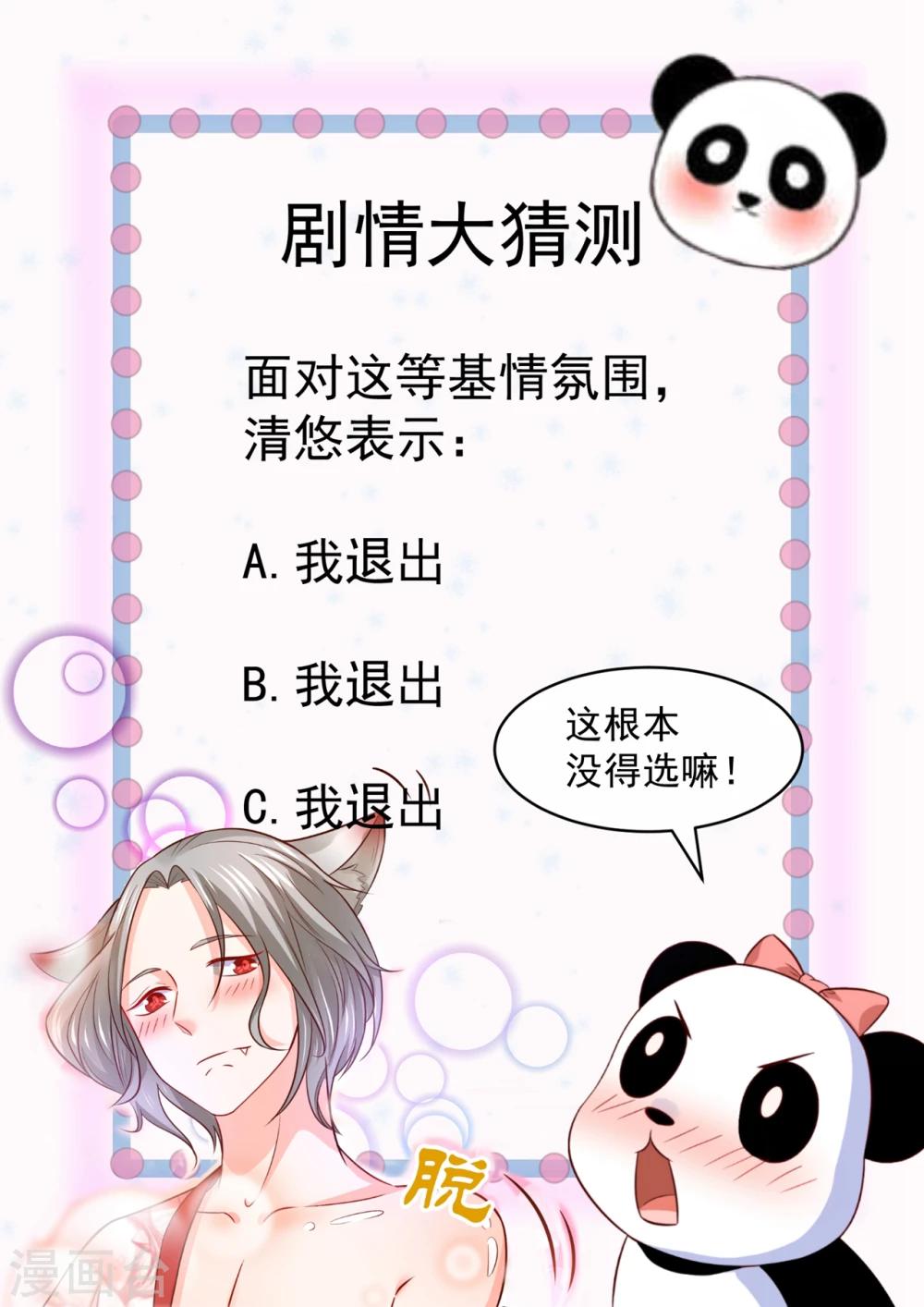 第85话 鲛人族的阴谋-第89话