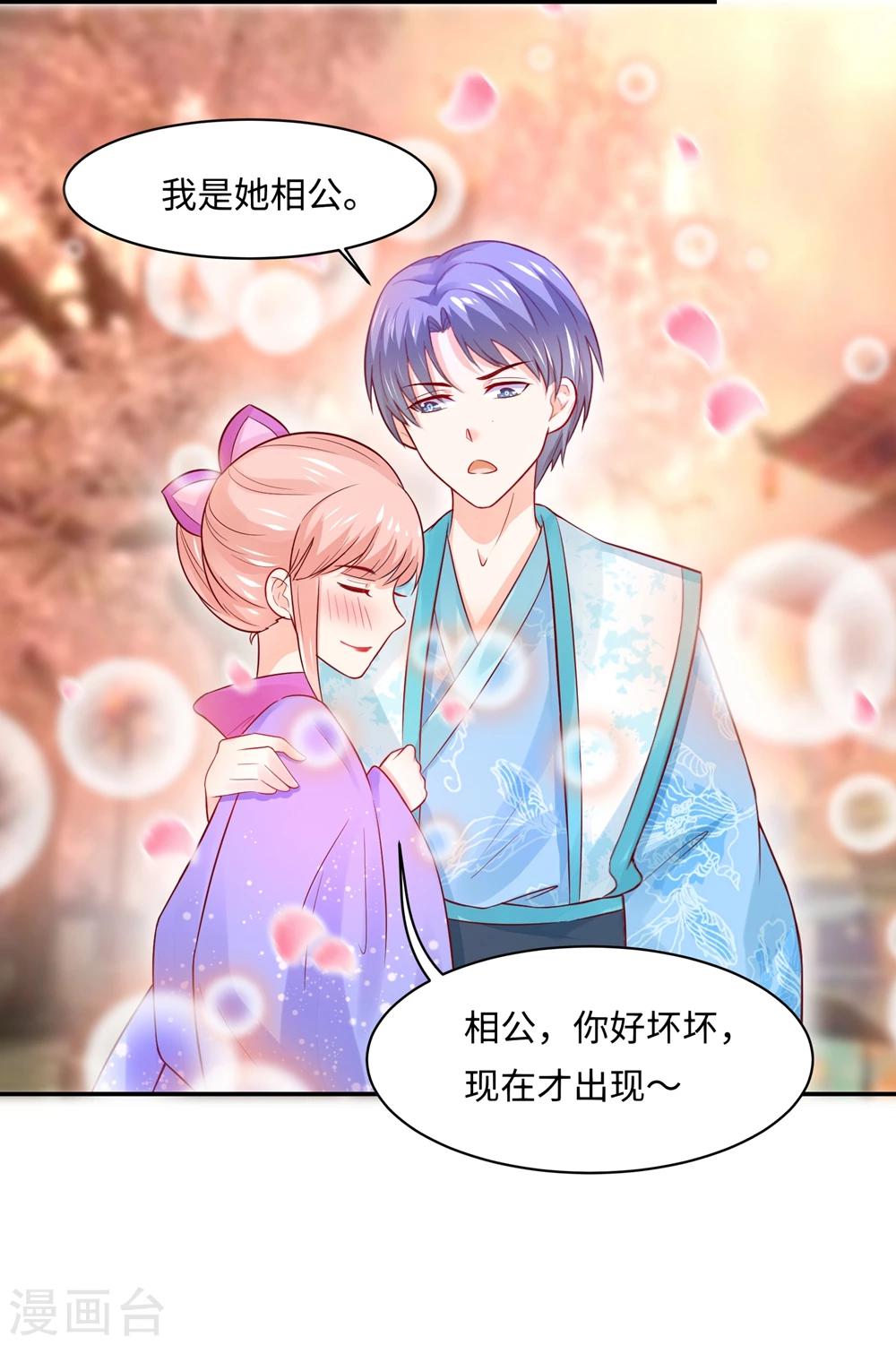 第87话 假夫妻被识破？-第91话