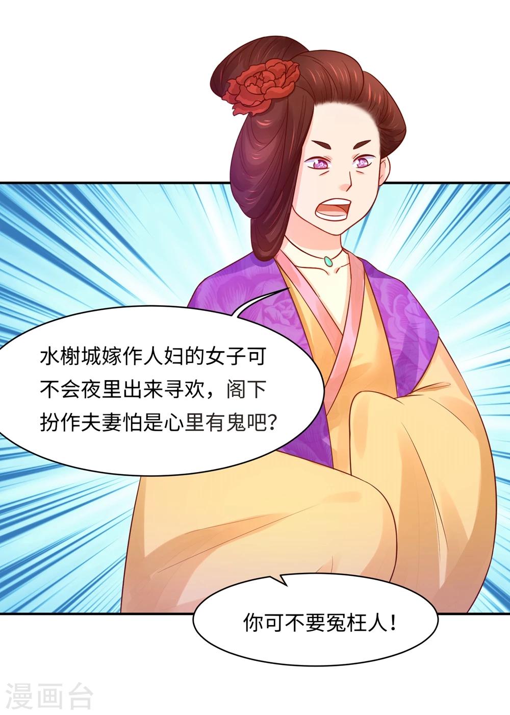 第87话 假夫妻被识破？-第91话