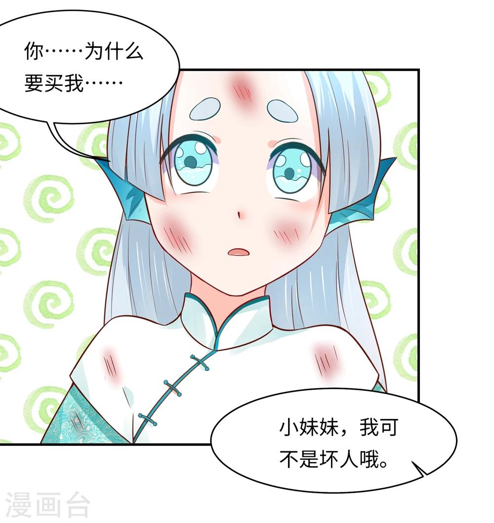 第87话 假夫妻被识破？-第91话
