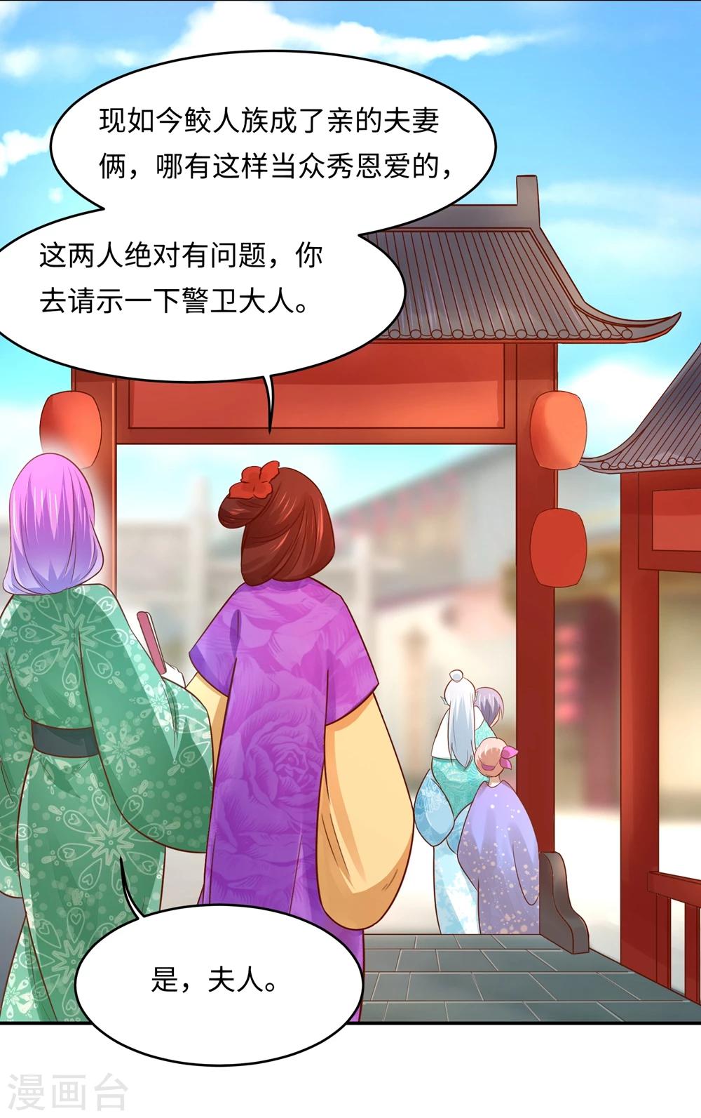 第87话 假夫妻被识破？-第91话