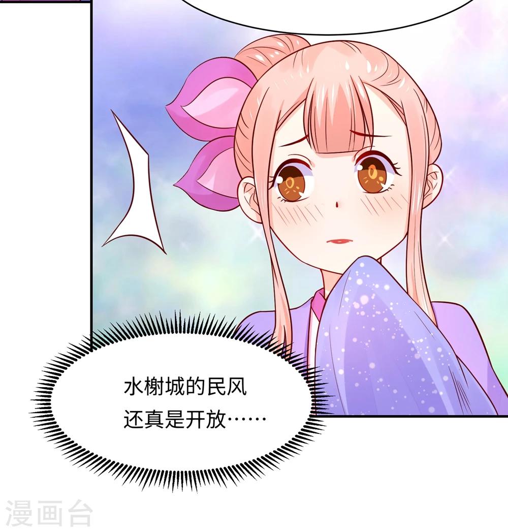 第87话 假夫妻被识破？-第91话