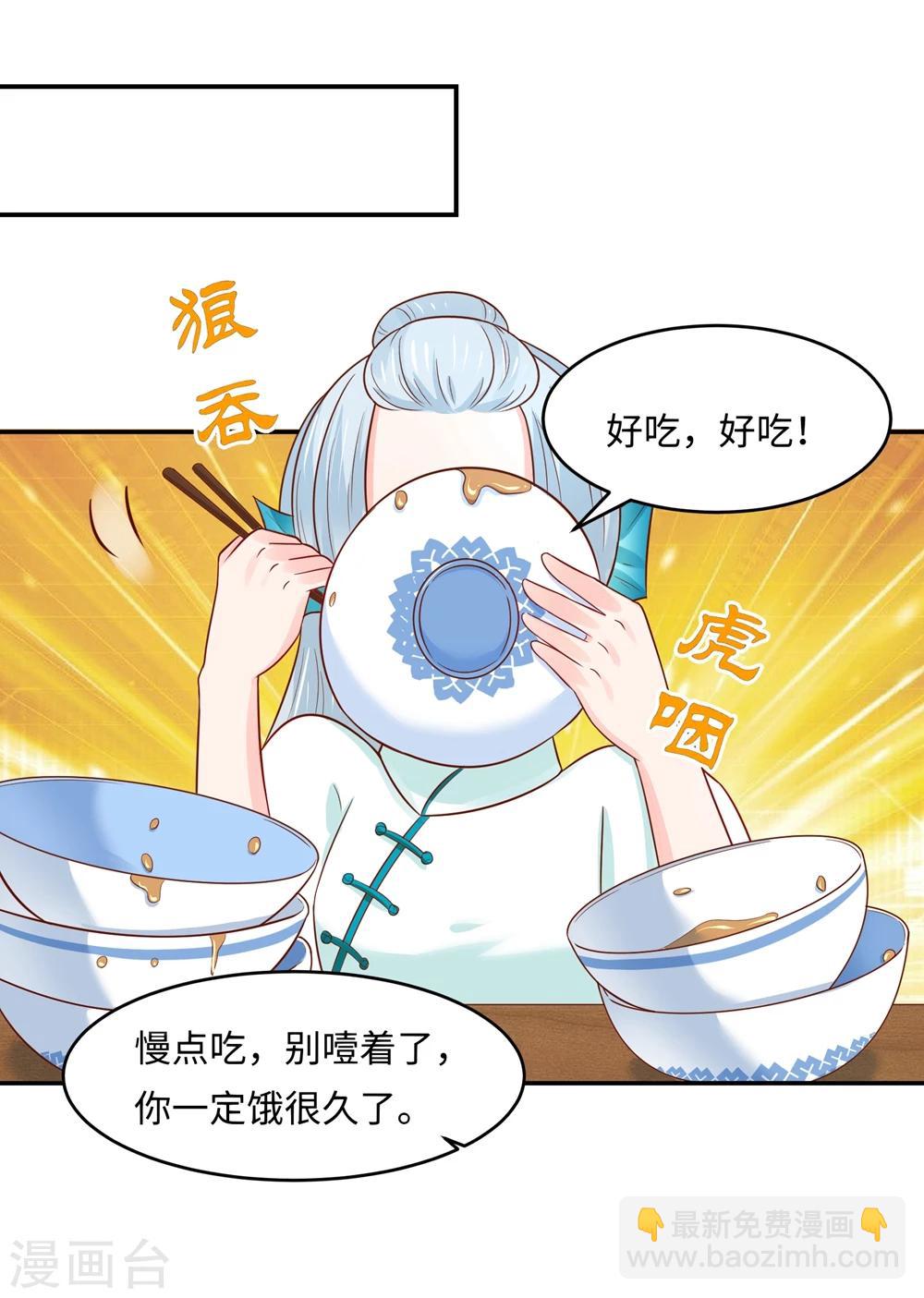 第87话 假夫妻被识破？-第91话