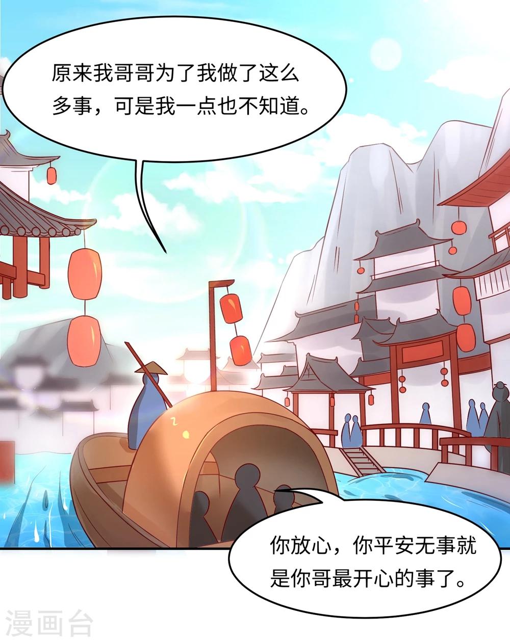 第87话 假夫妻被识破？-第91话