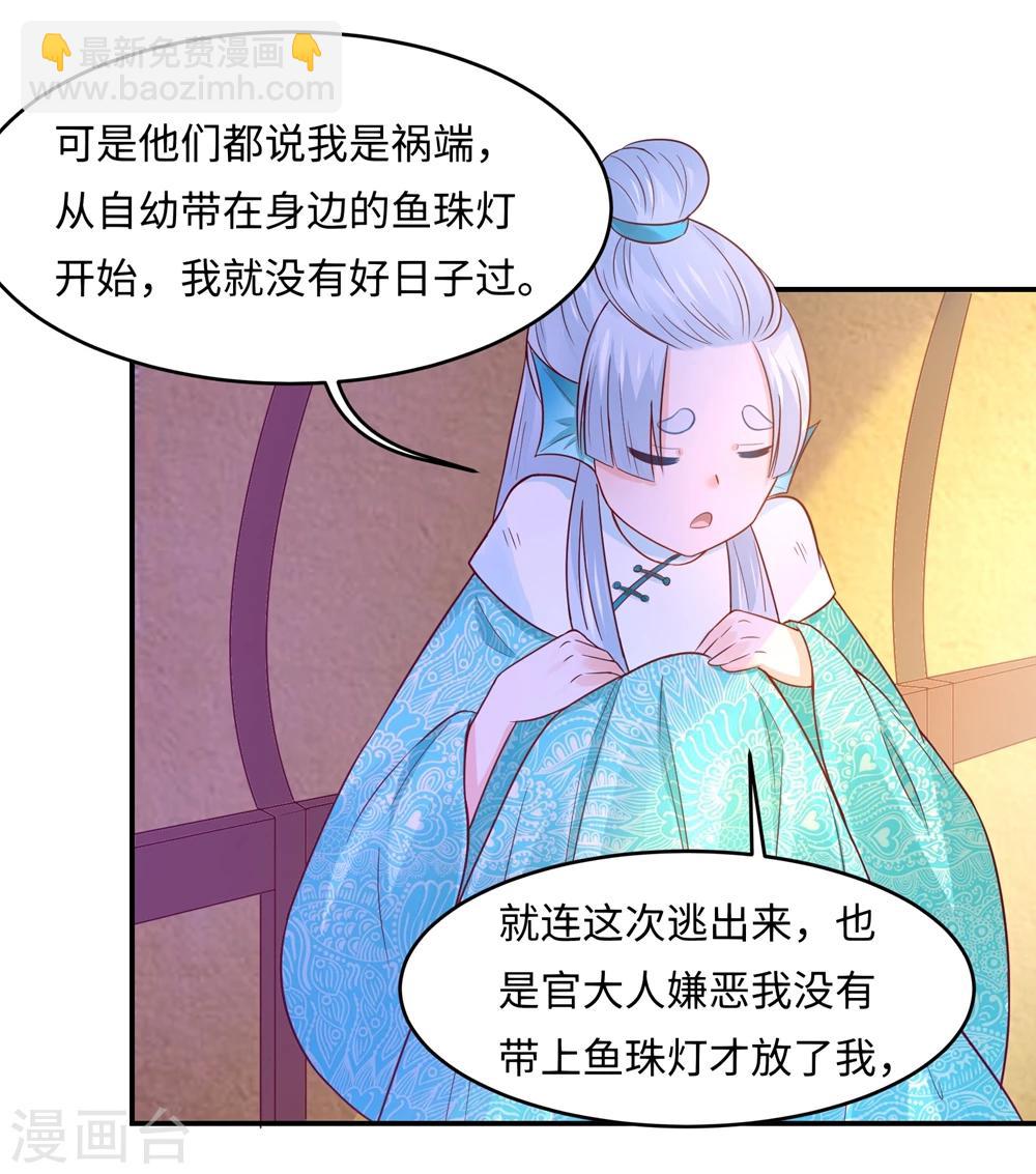 第87话 假夫妻被识破？-第91话