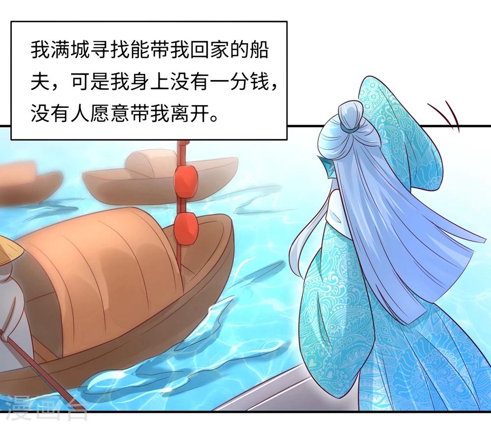 第87话 假夫妻被识破？-第91话