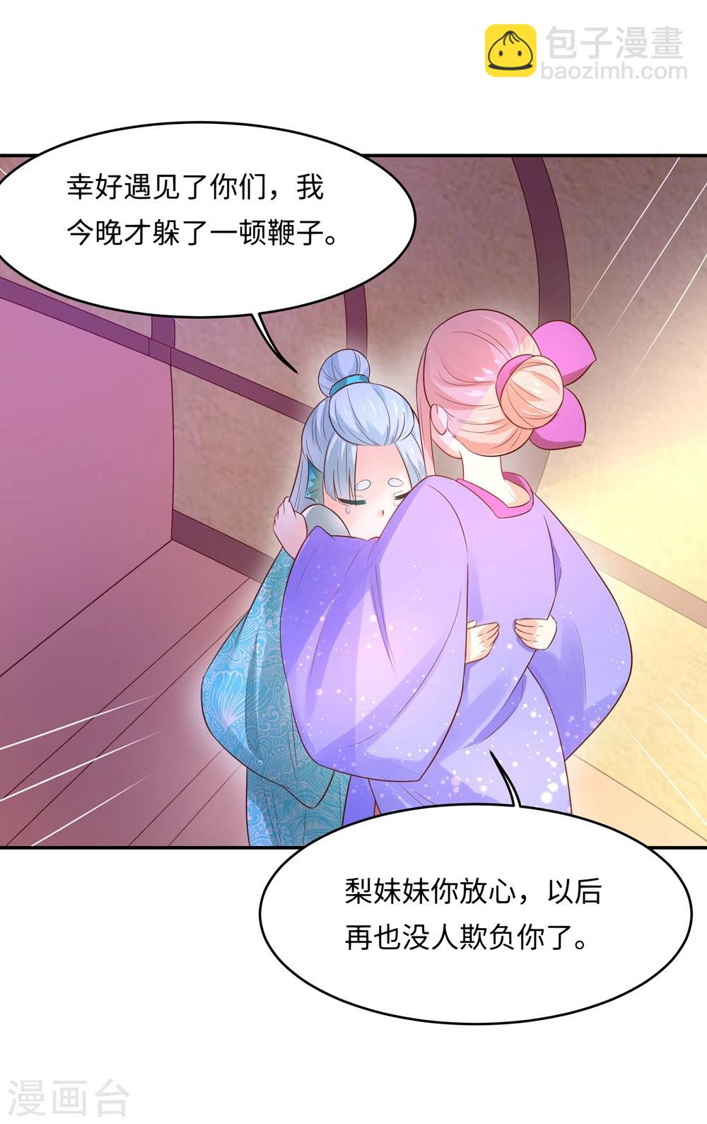第87话 假夫妻被识破？-第91话