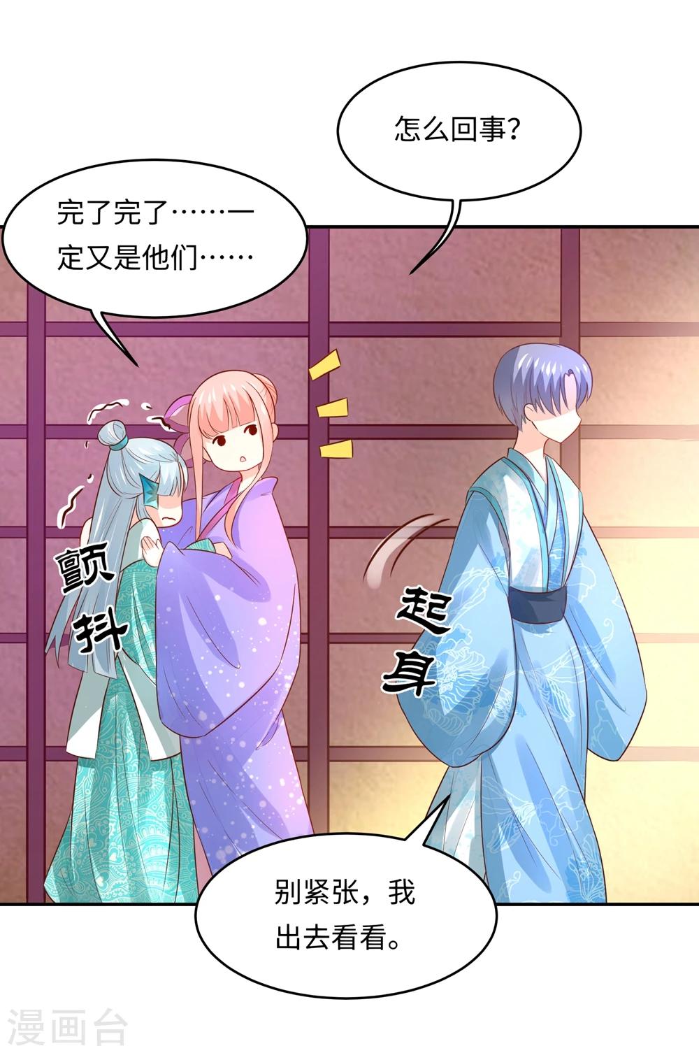 第87话 假夫妻被识破？-第91话