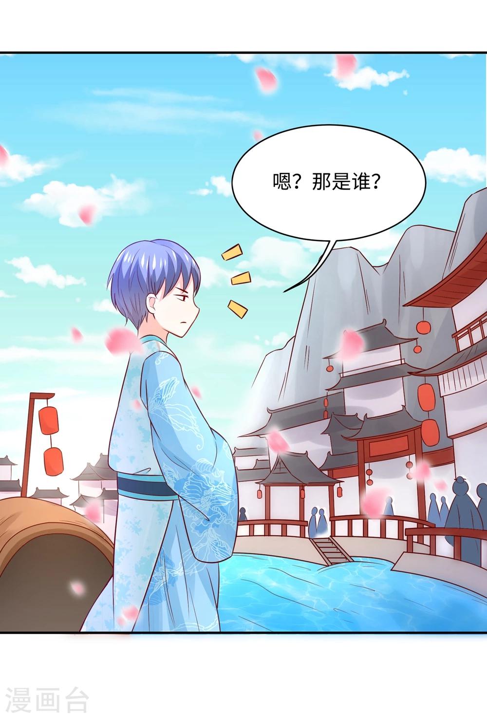 第87话 假夫妻被识破？-第91话
