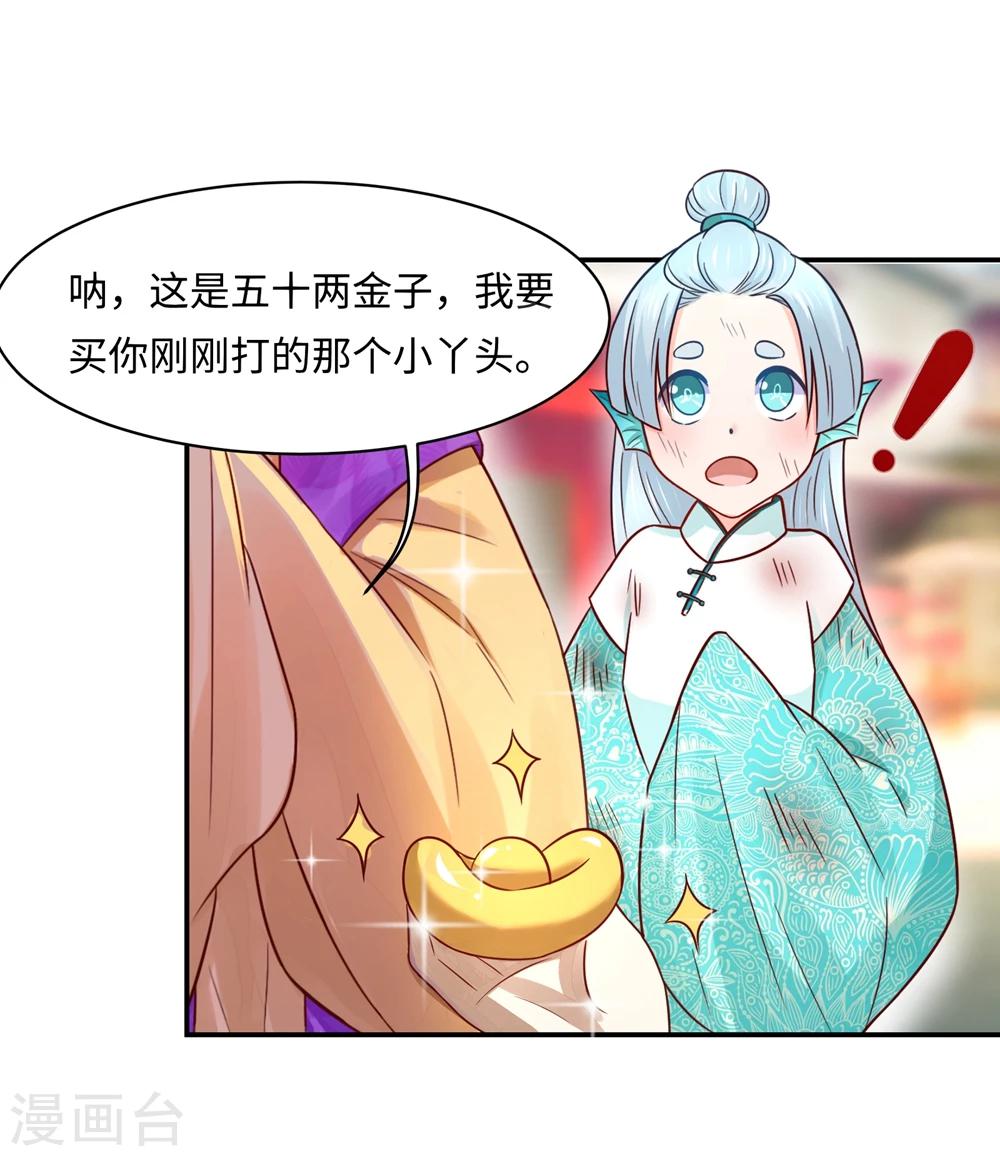 第87话 假夫妻被识破？-第91话