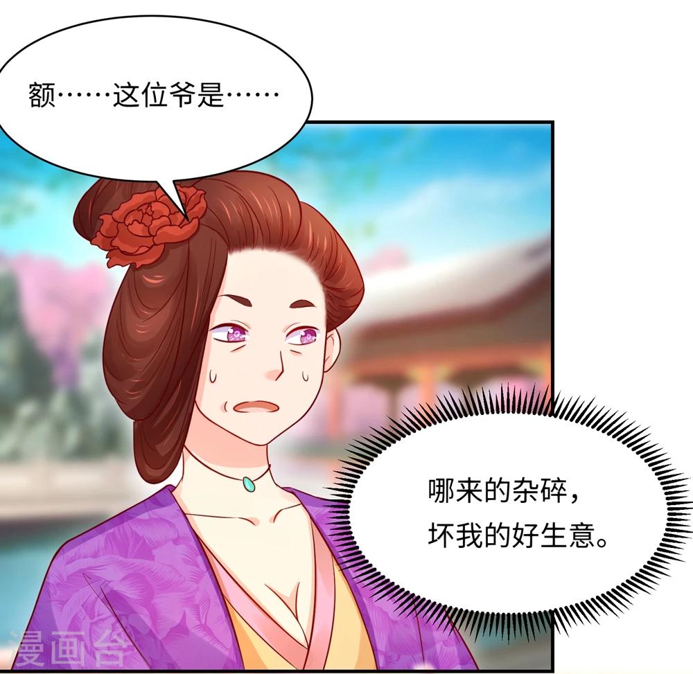 第87话 假夫妻被识破？-第91话