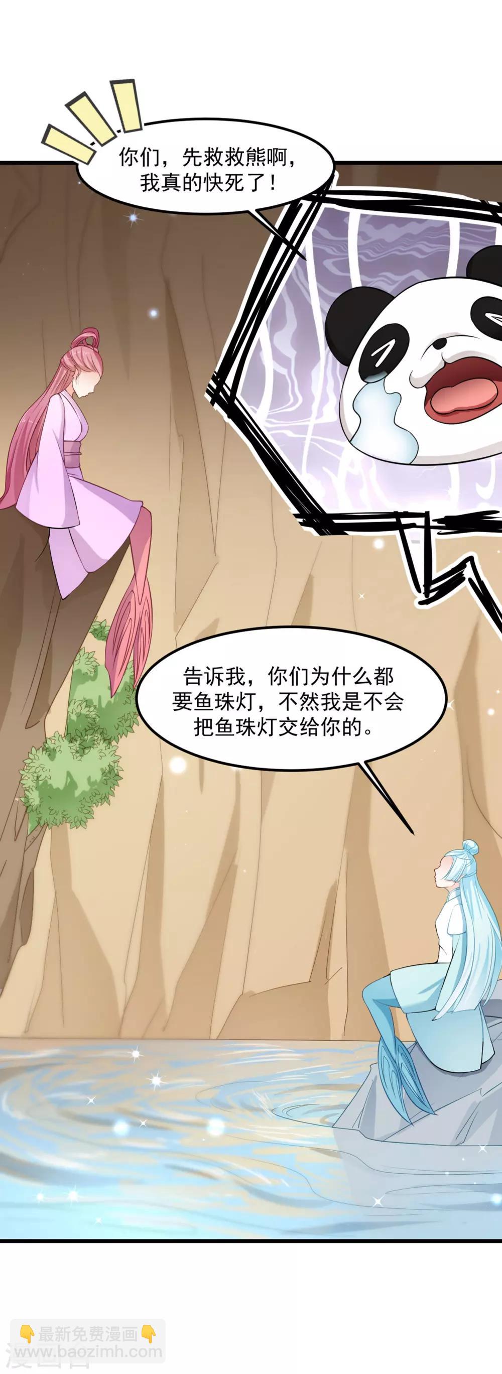 第89话 为什么你总是要欺负我？-第93话