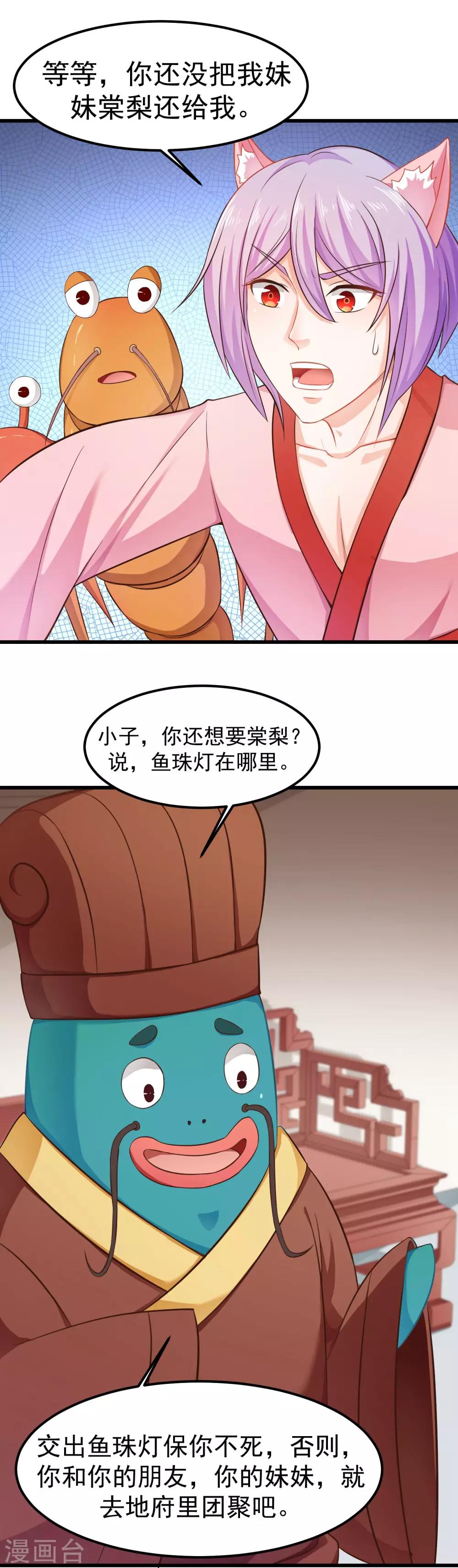 第89话 为什么你总是要欺负我？-第93话