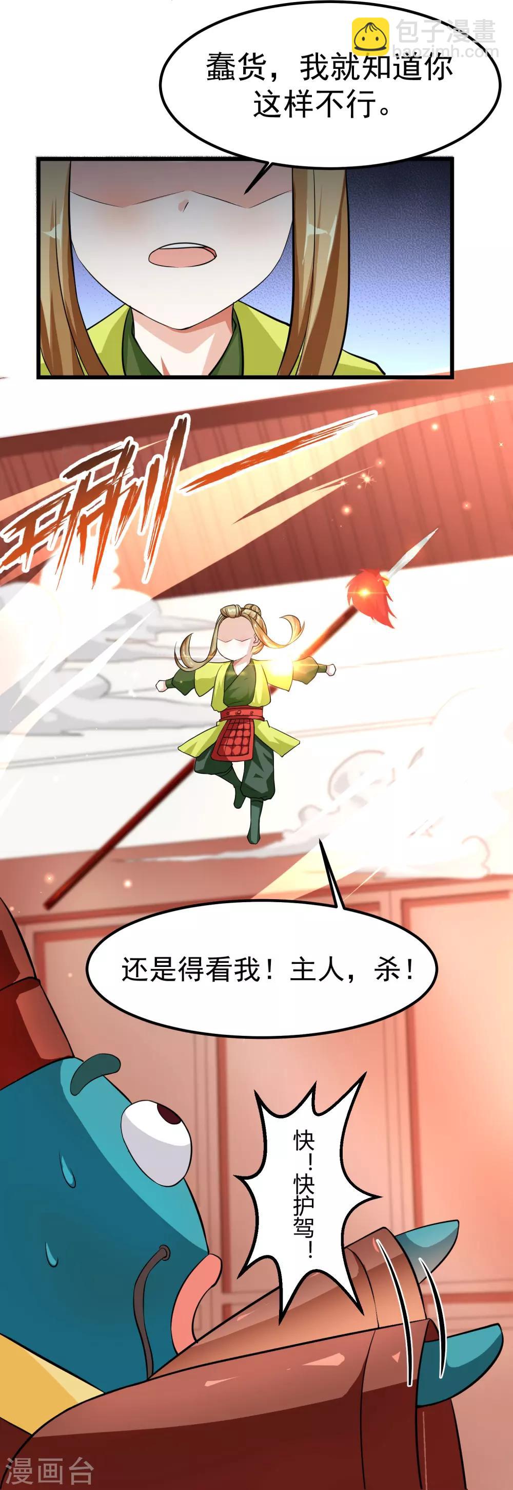 第89话 为什么你总是要欺负我？-第93话