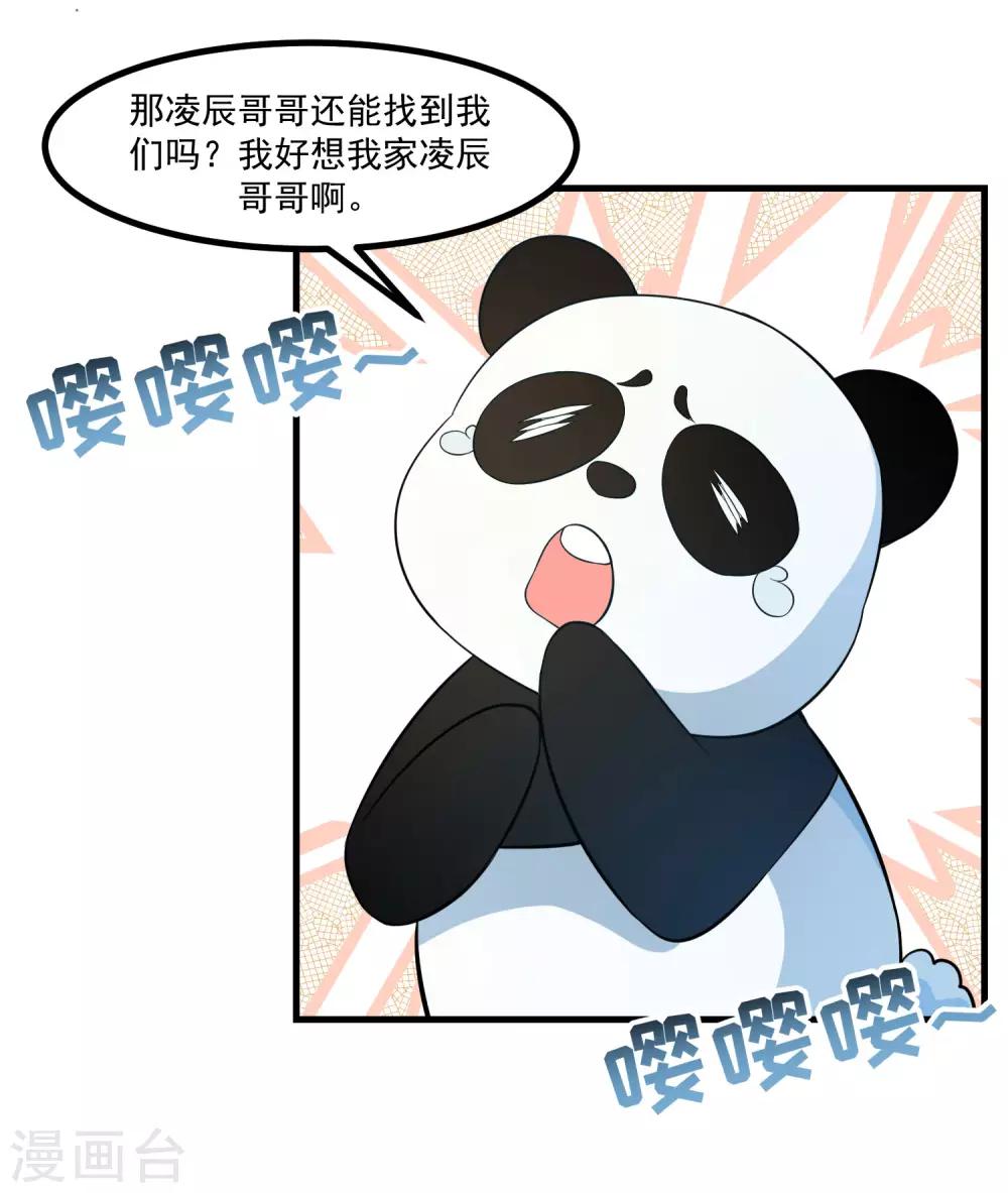 第91话 彩樱的幽璃螺-第95话