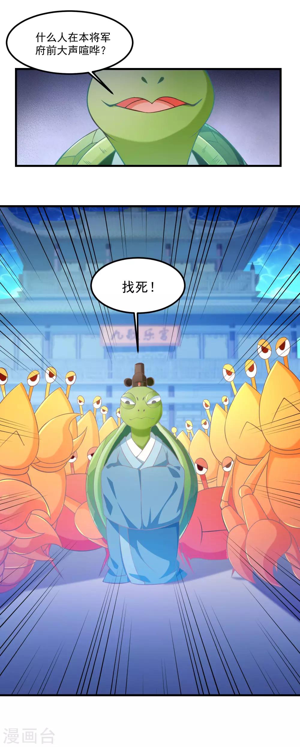 第91话 彩樱的幽璃螺-第95话