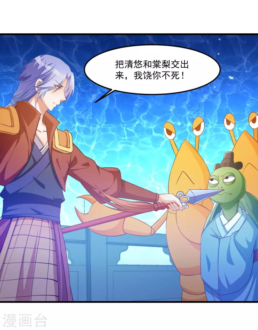 第91话 彩樱的幽璃螺-第95话