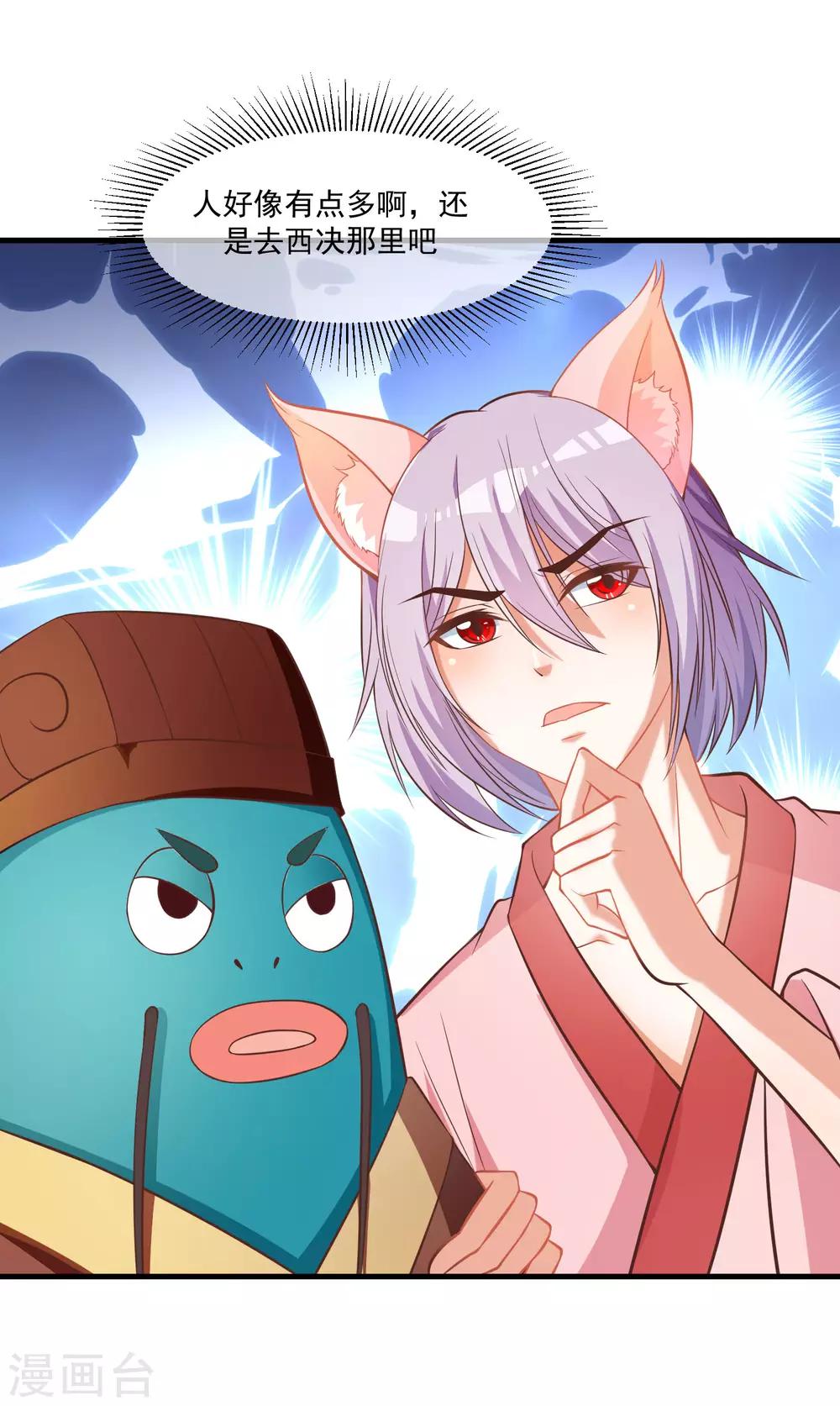 第91话 彩樱的幽璃螺-第95话
