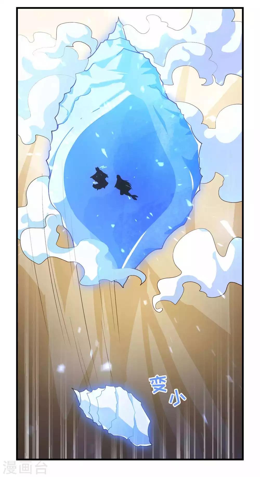 第91话 彩樱的幽璃螺-第95话