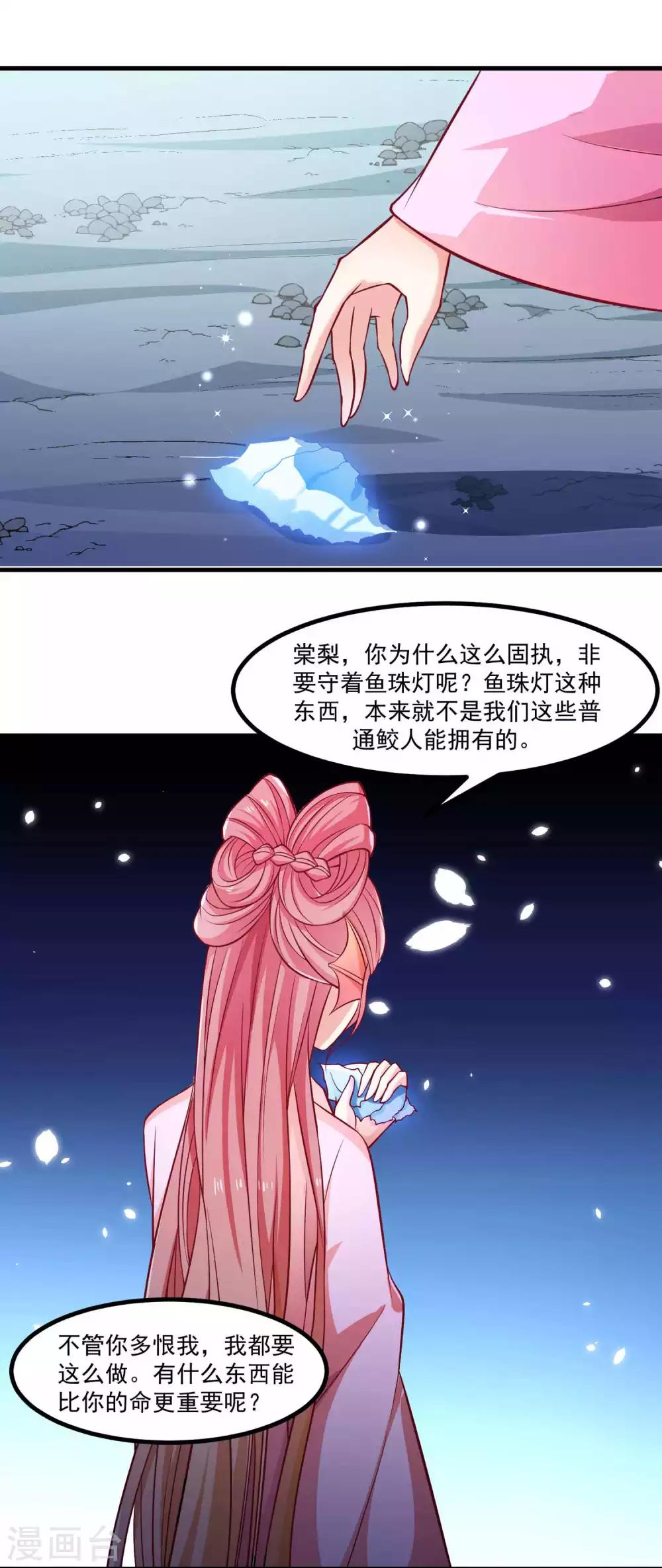 第91话 彩樱的幽璃螺-第95话
