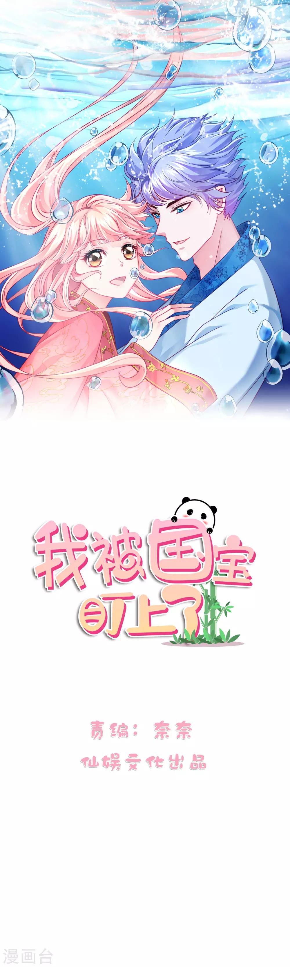 第93话 最漂亮的男人-第97话