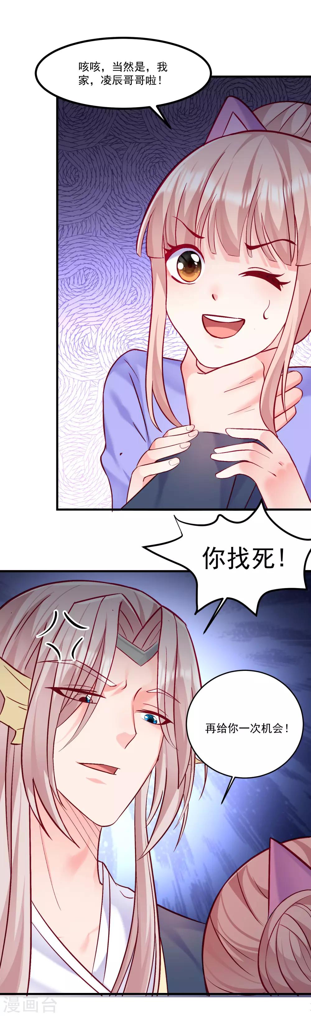 第93话 最漂亮的男人-第97话