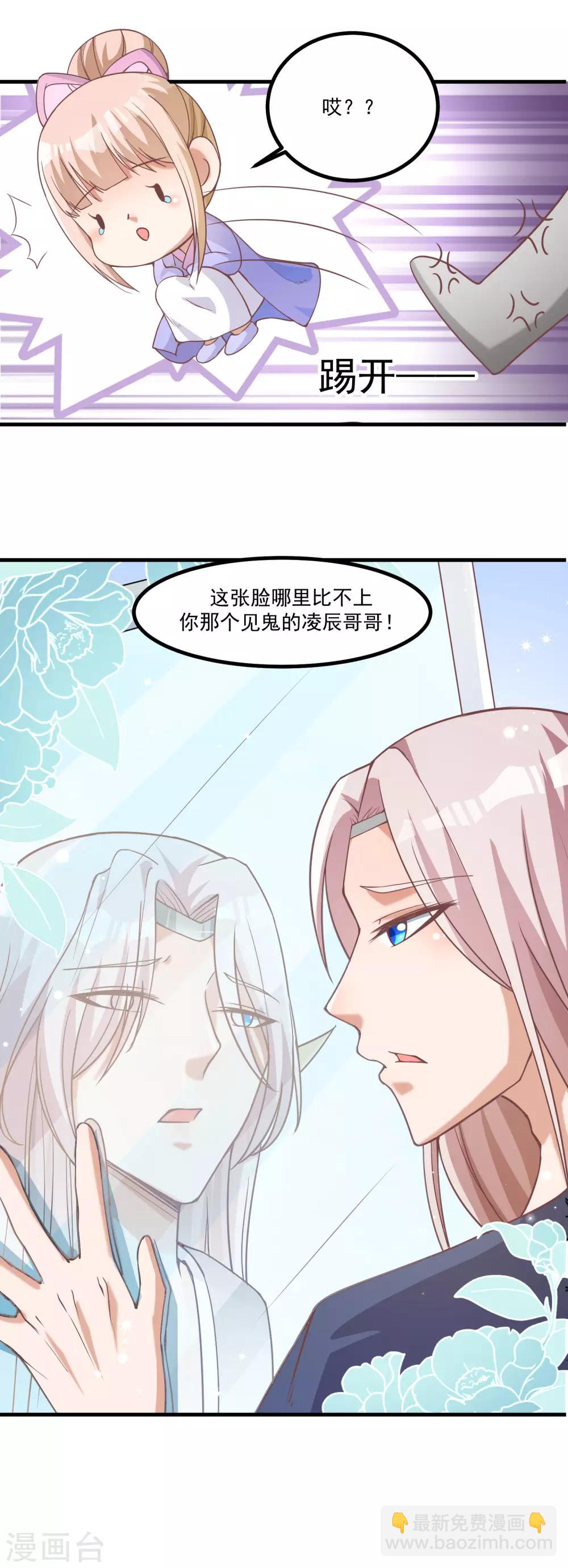 第93话 最漂亮的男人-第97话