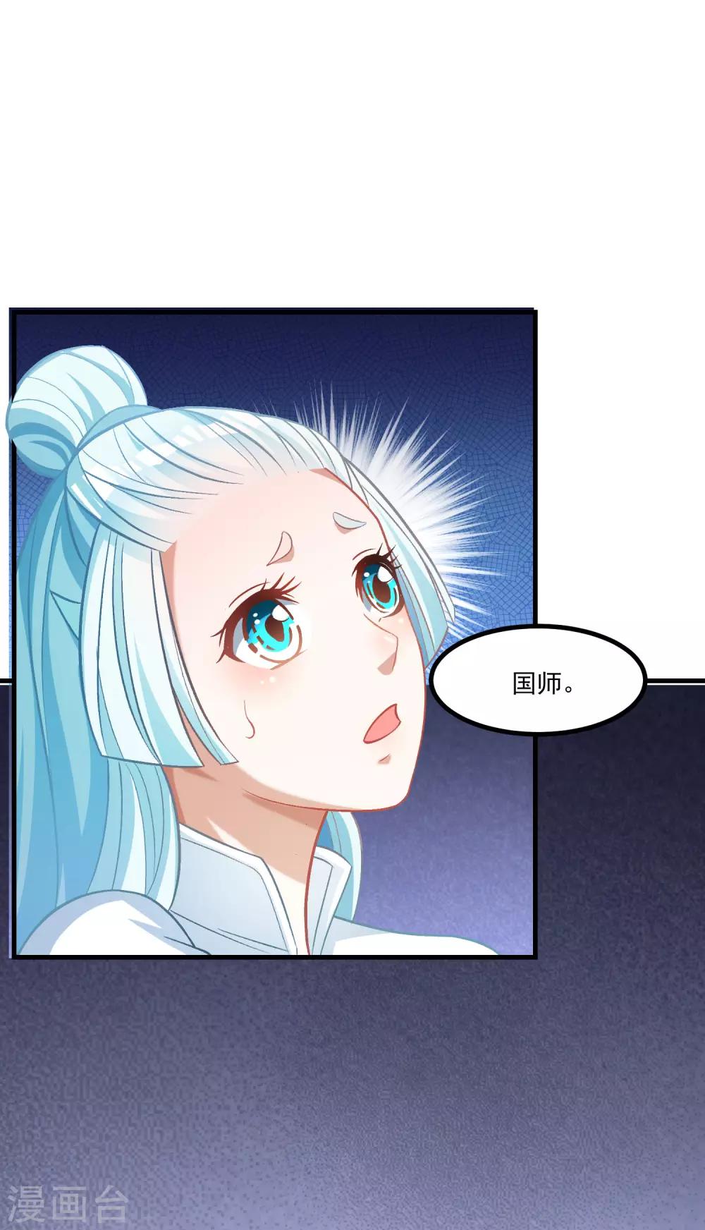 第93话 最漂亮的男人-第97话