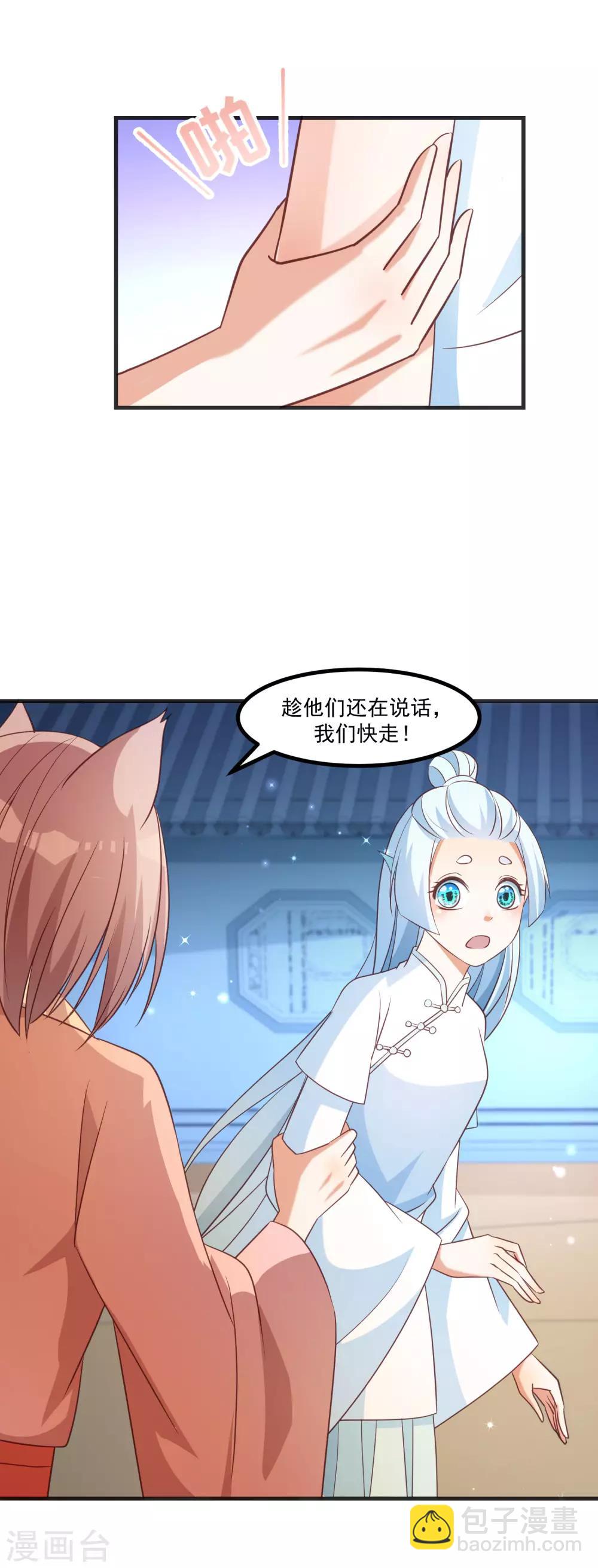 最终话 难道他想要你？-第99话