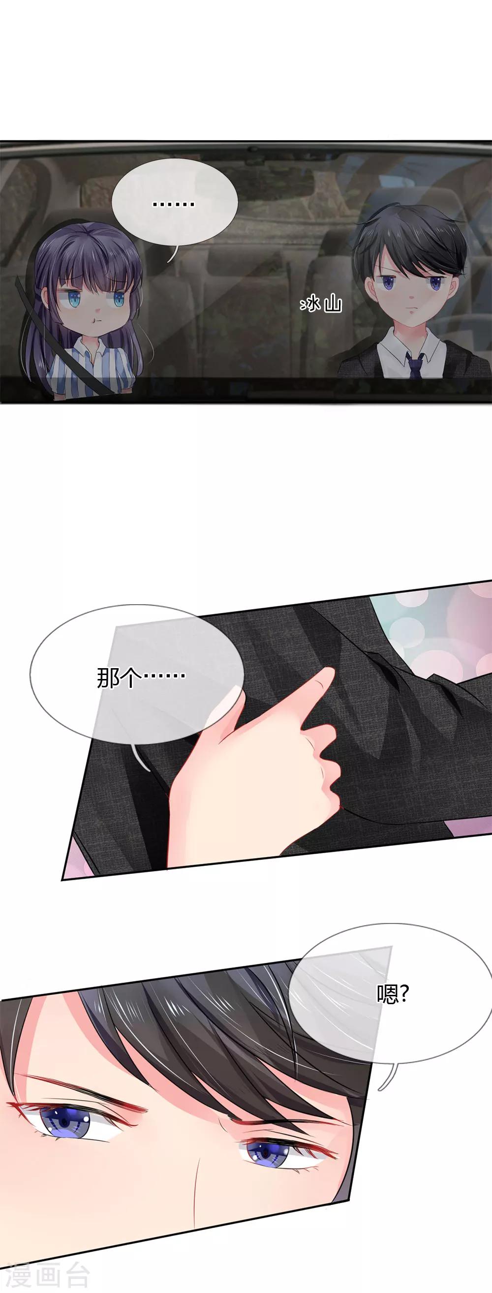第11话-第11话