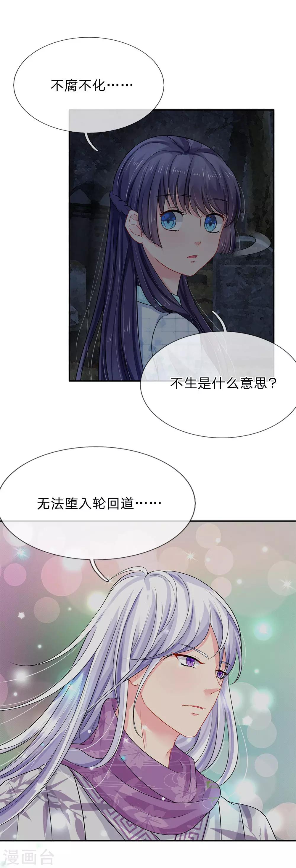 第17话-第17话