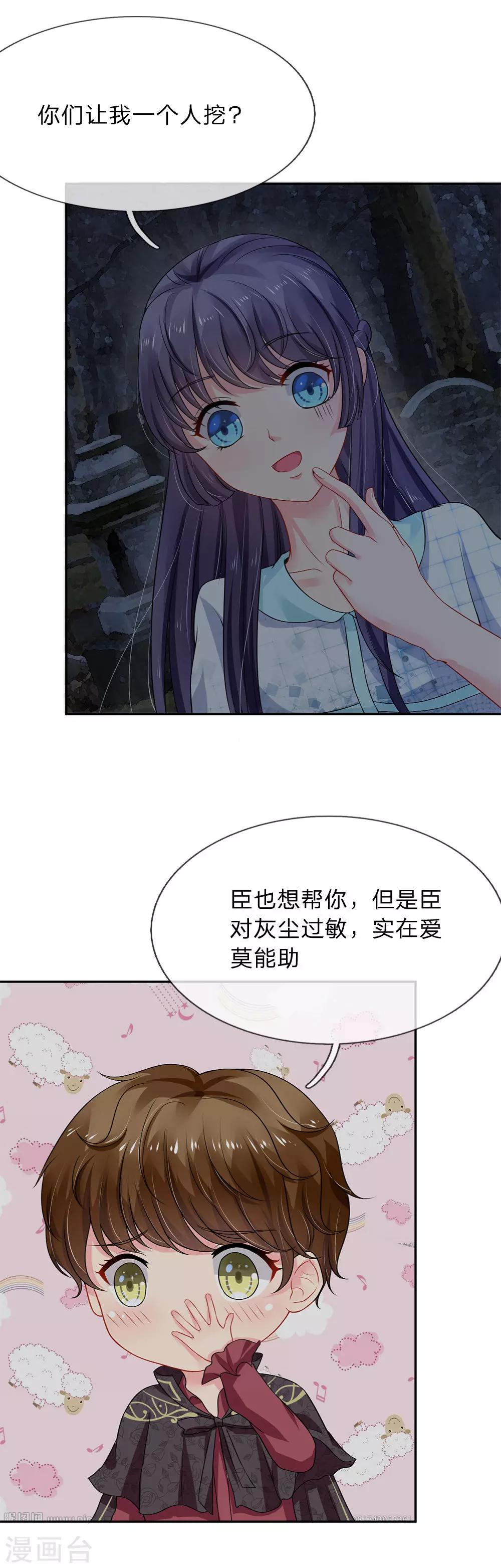 第17话-第17话