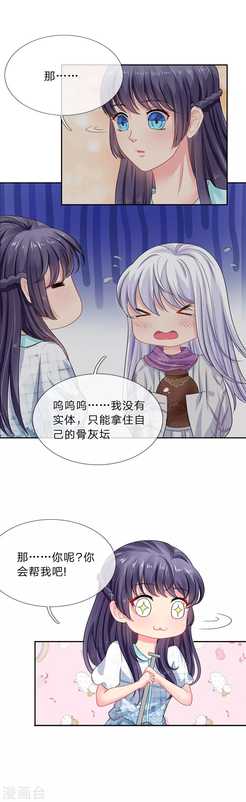 第17话-第17话