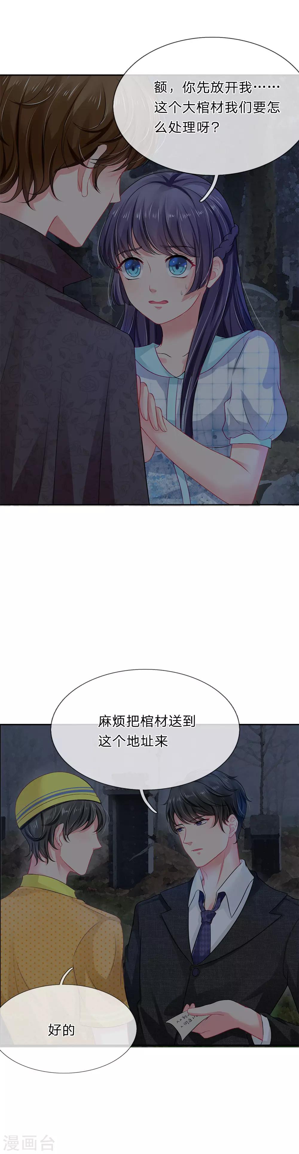 第19话-第19话