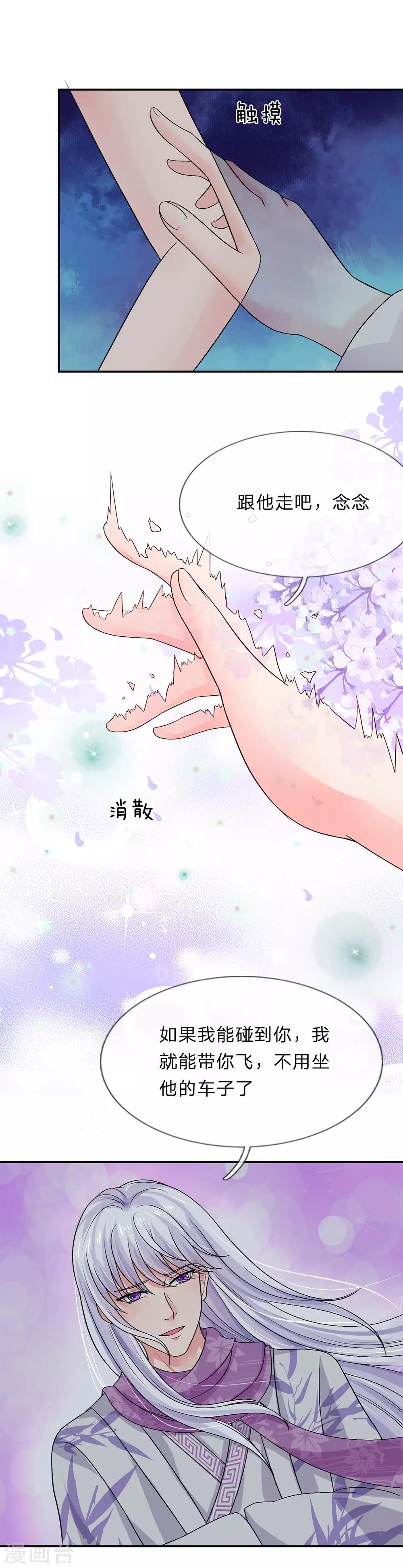 第19话-第19话