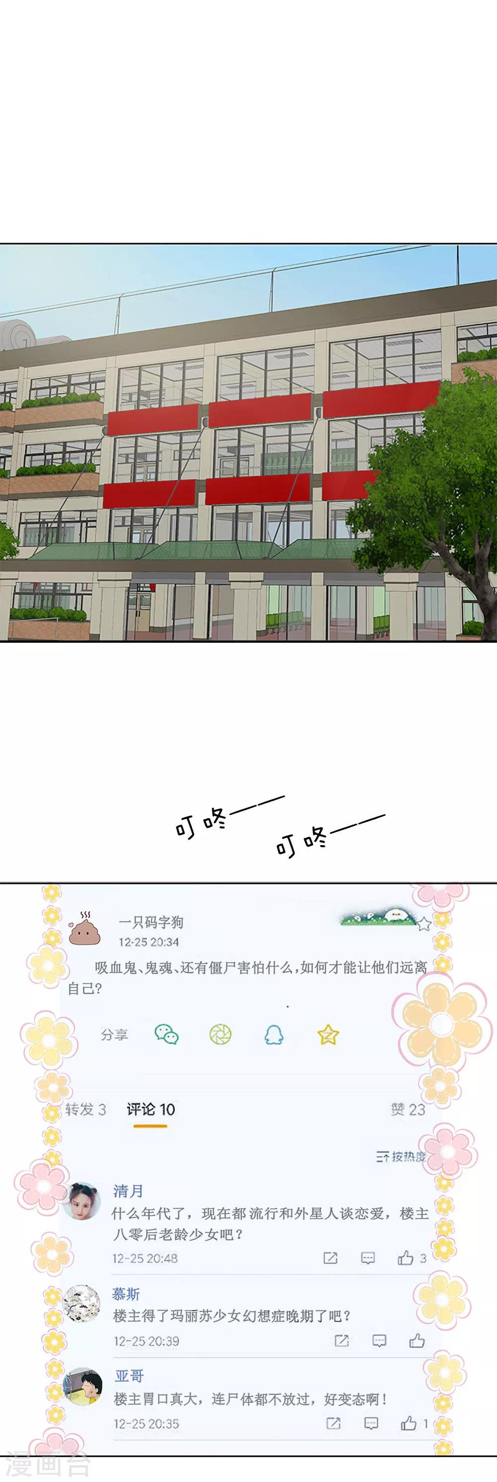 第21话-第21话