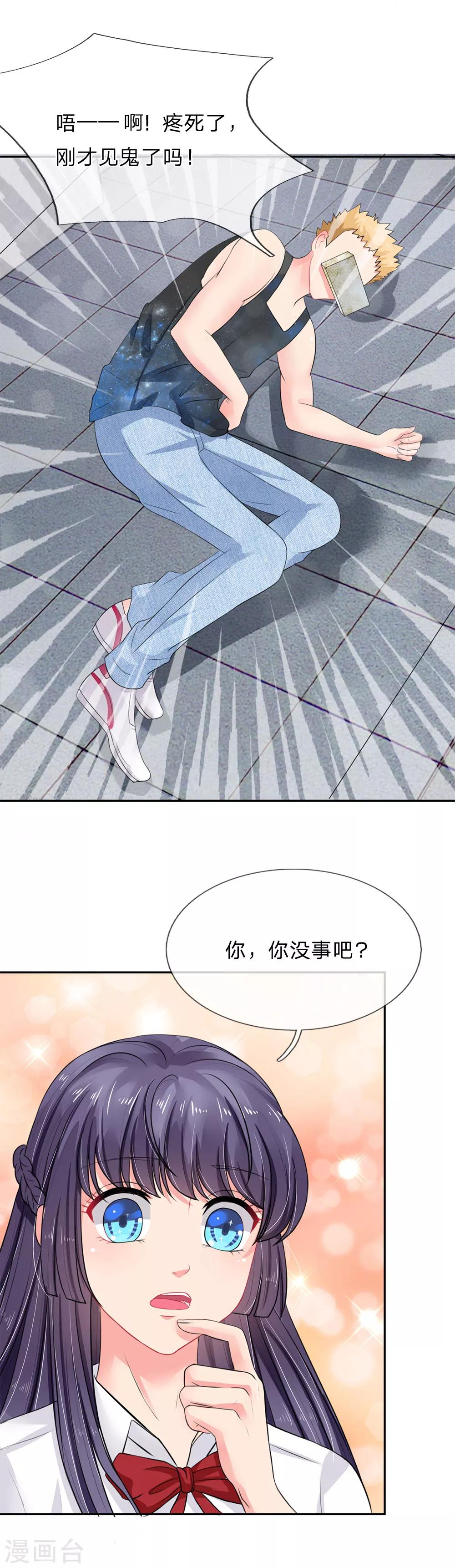 第23话-第23话