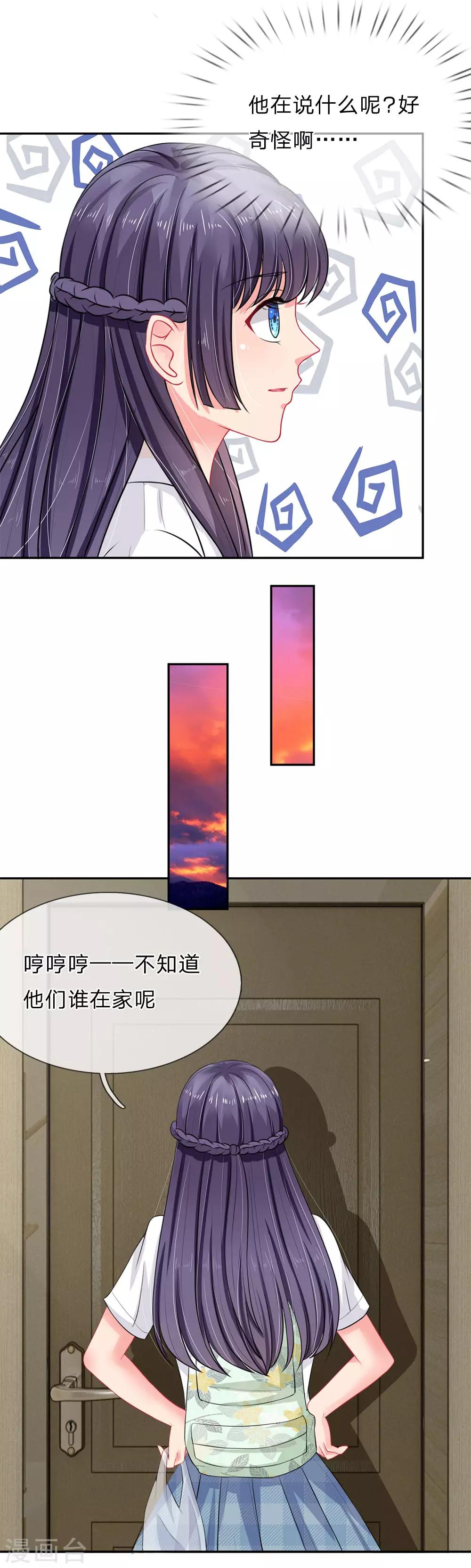 第23话-第23话