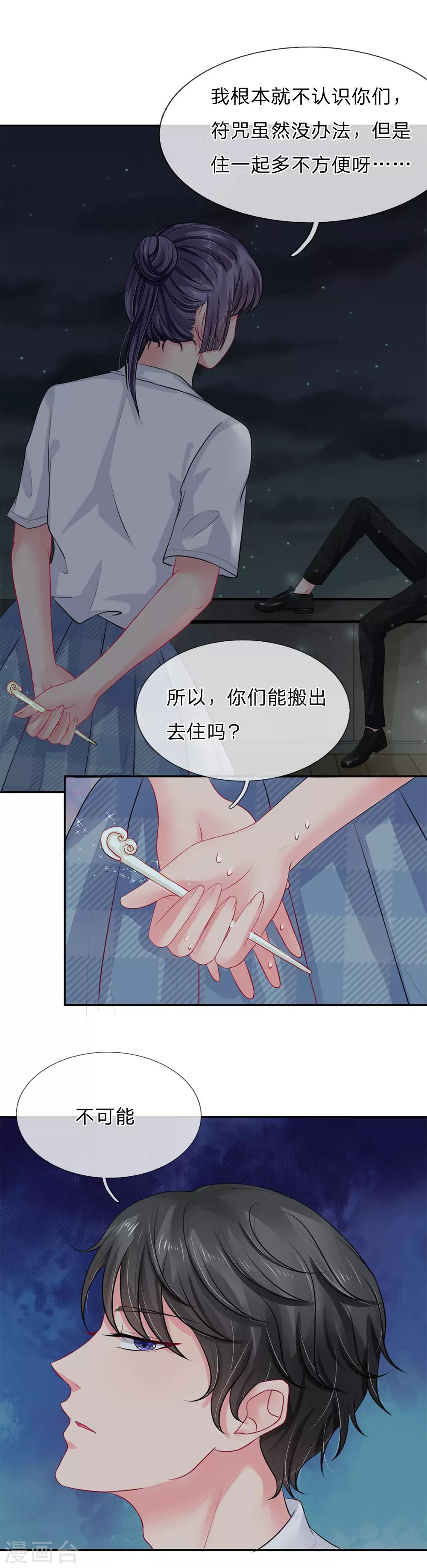 第25话-第25话