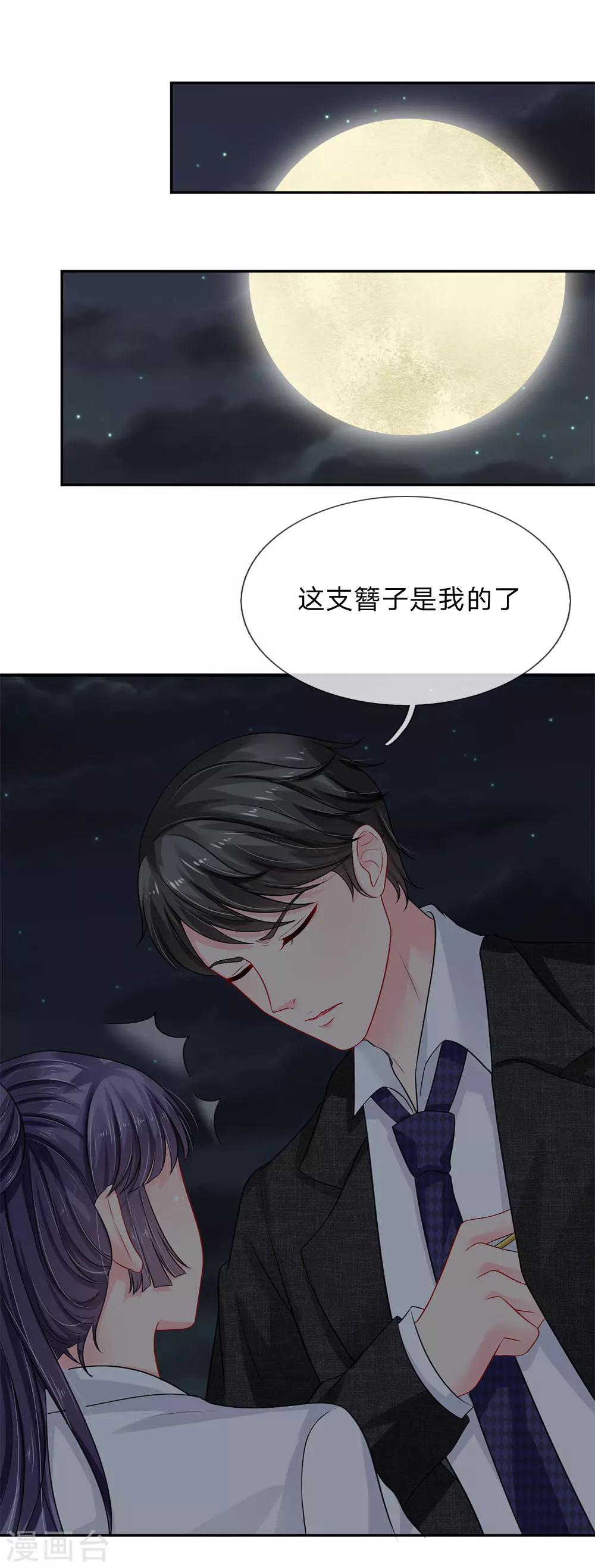 第27话-第27话