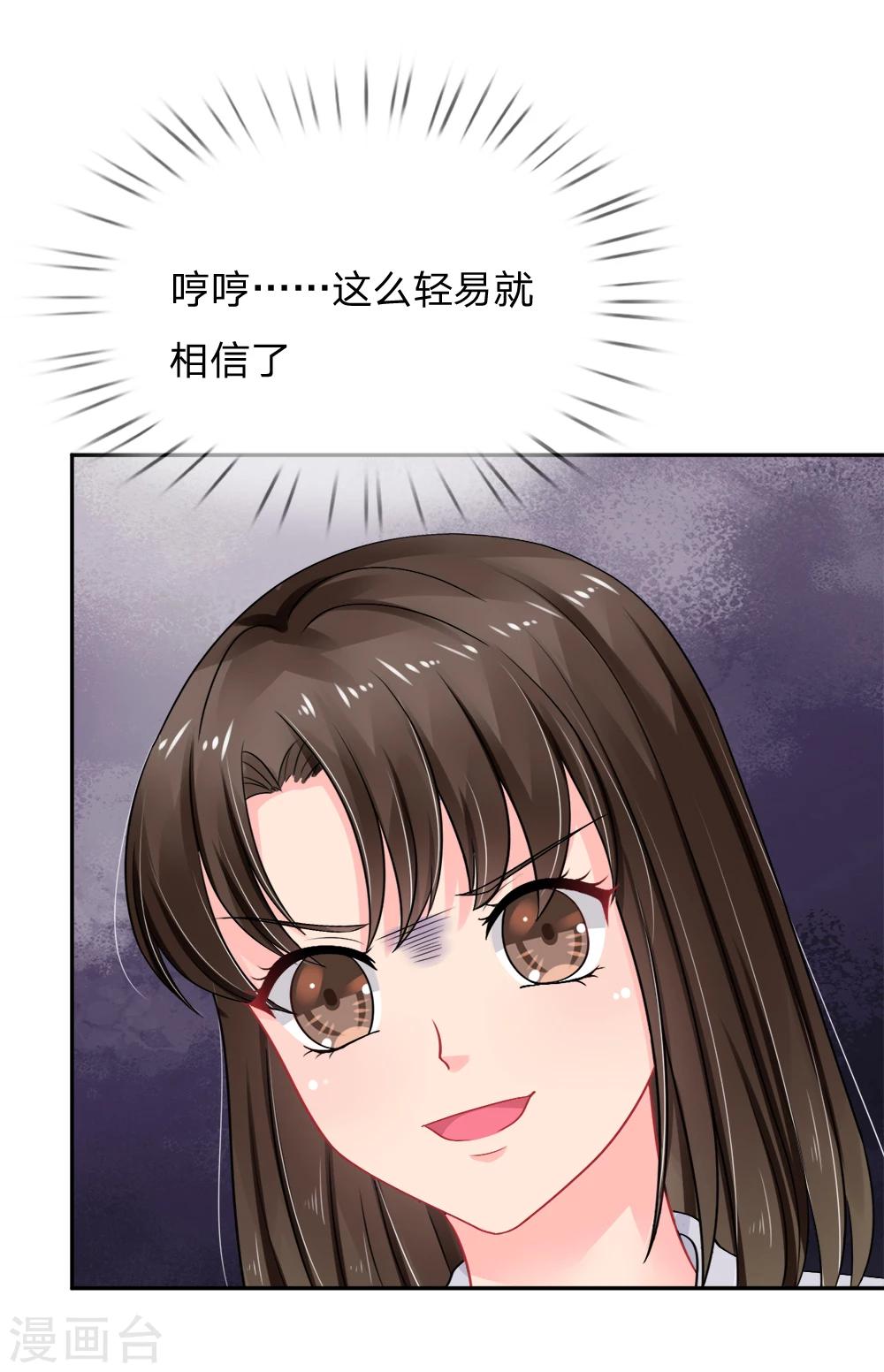 第33话-第33话