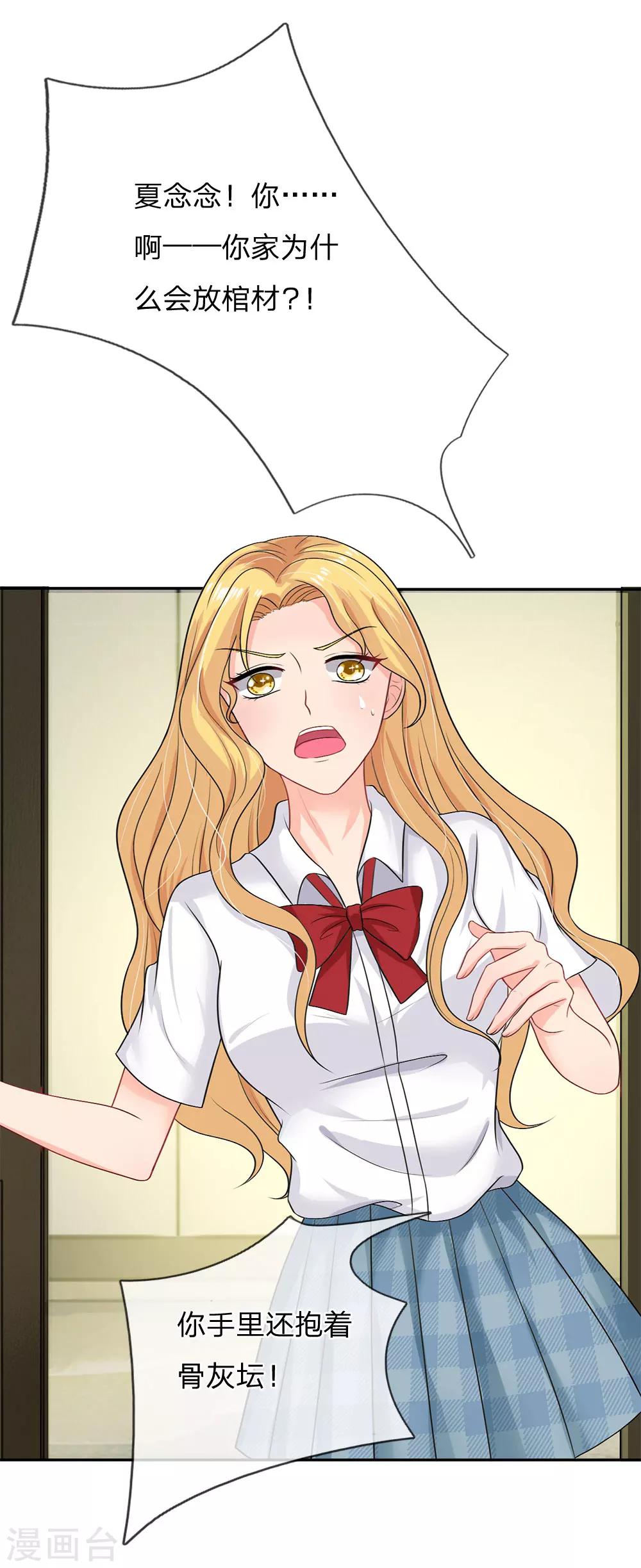 第35话-第35话