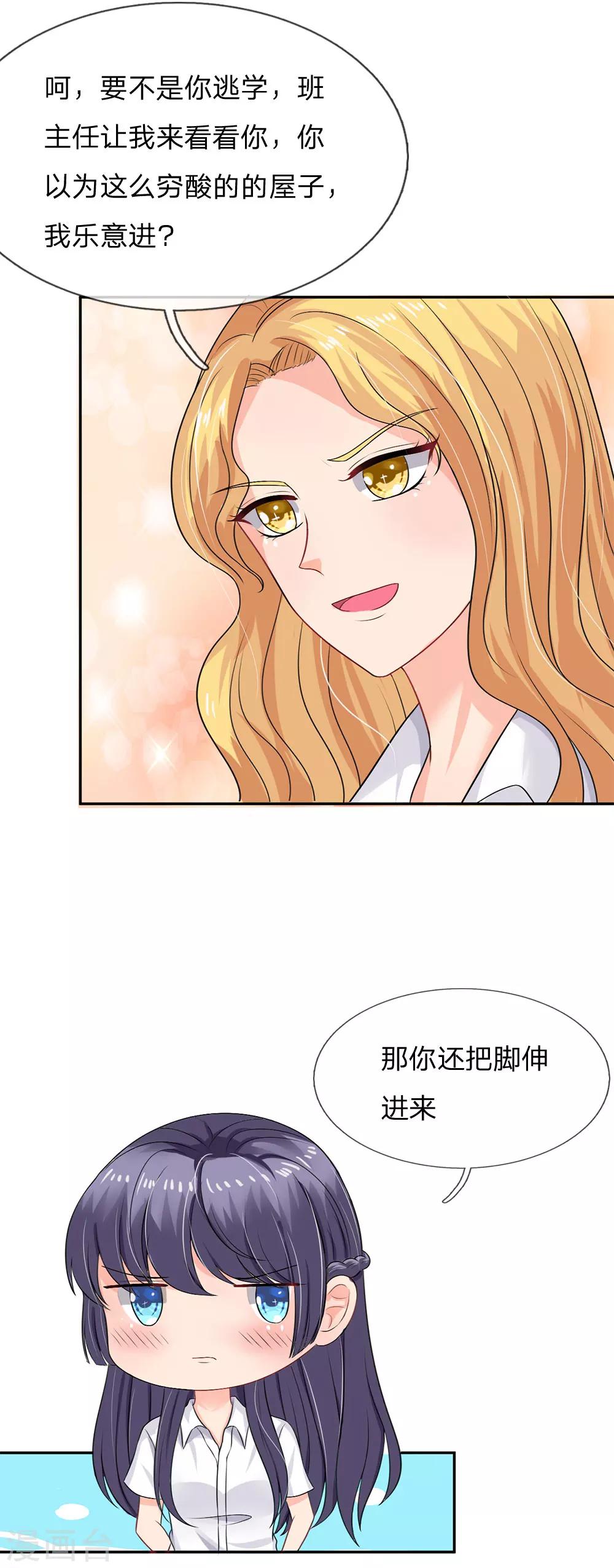 第35话-第35话