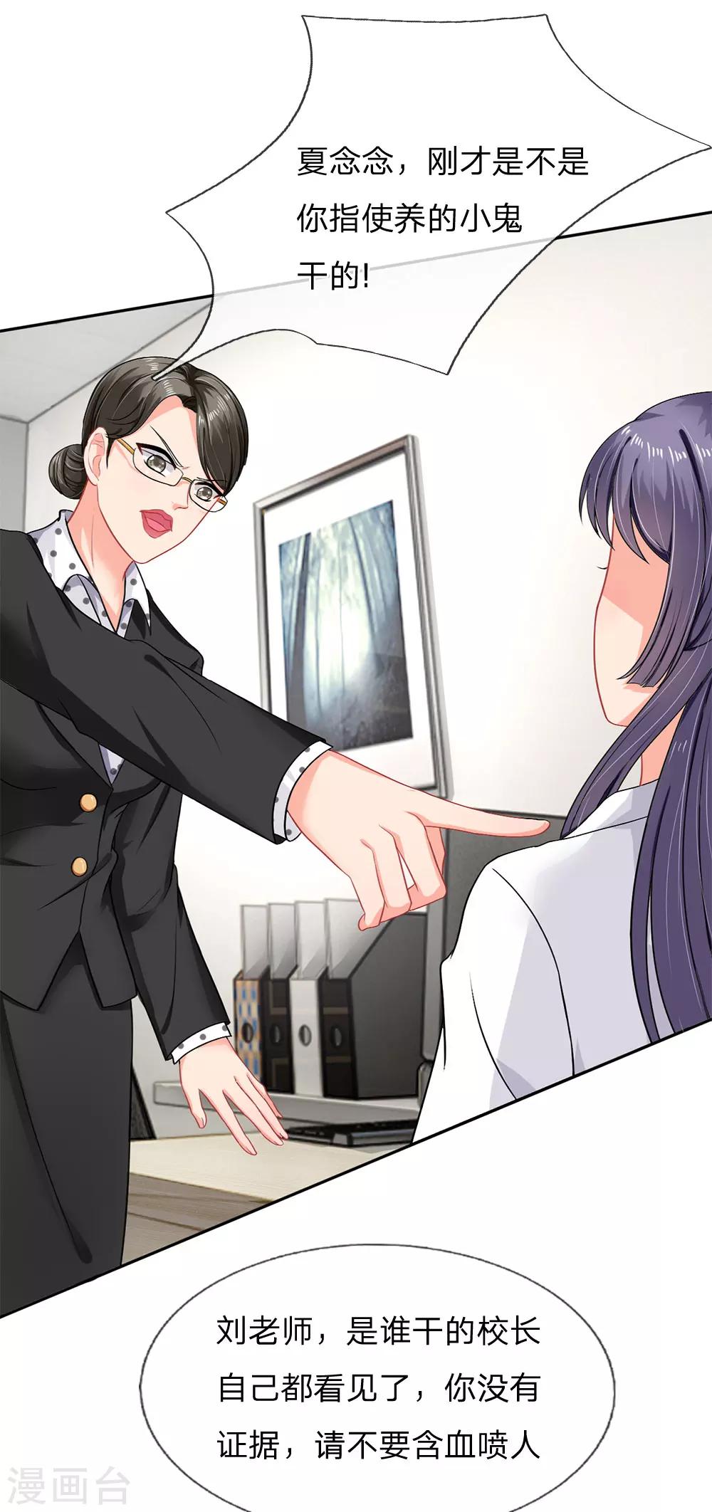 第37话-第37话