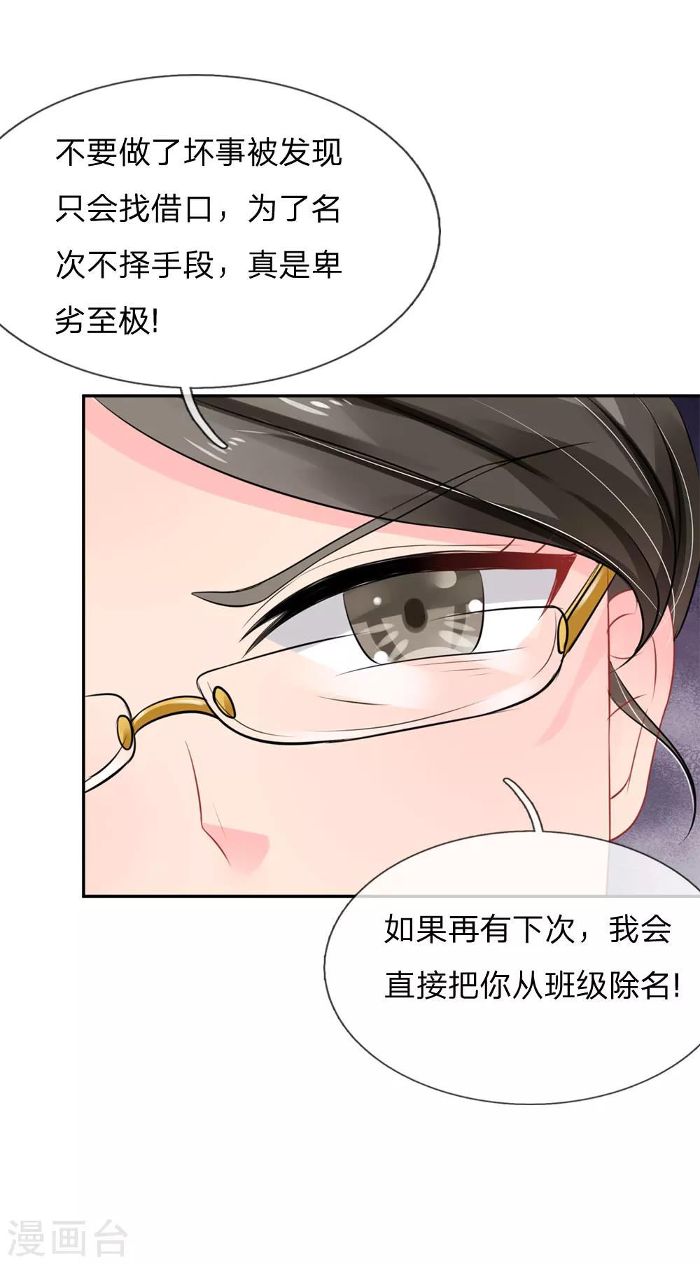 第37话-第37话