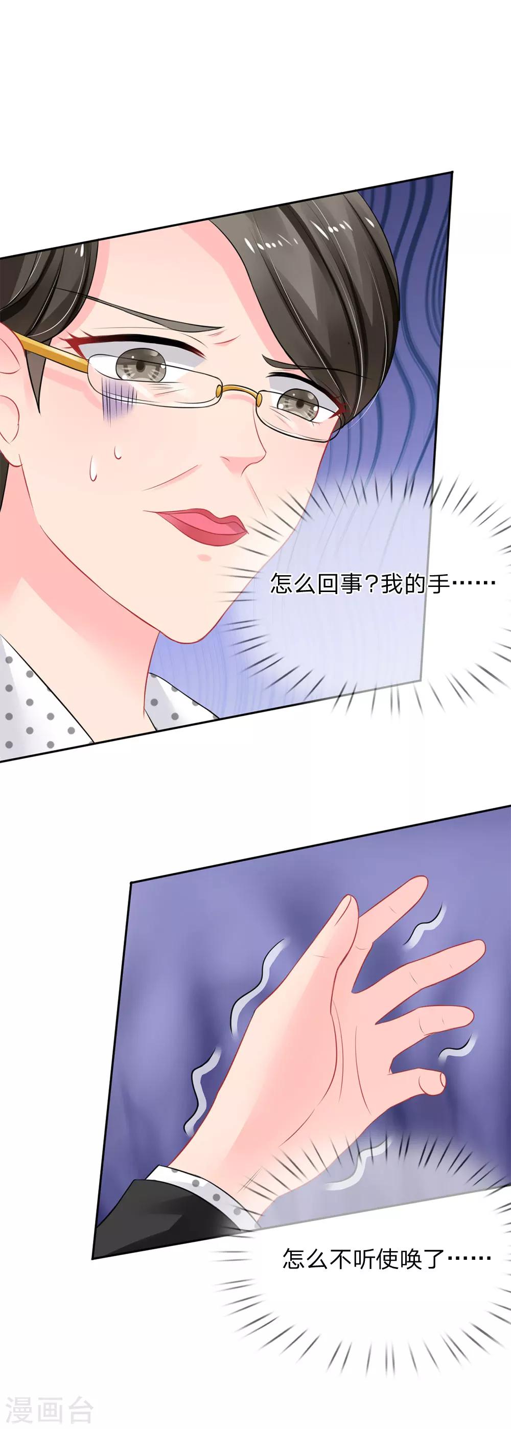 第37话-第37话